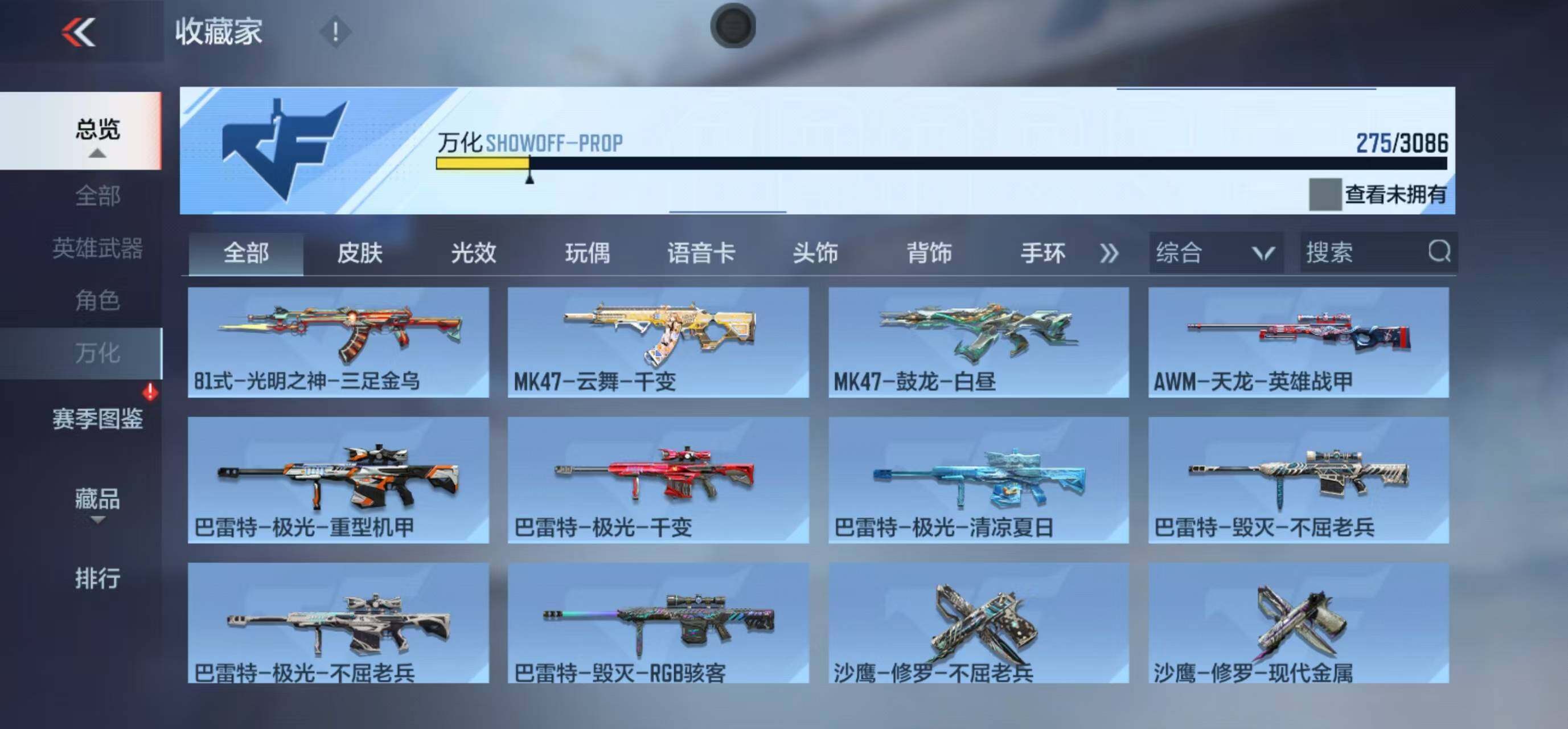 CFMLFY342584枪战王者账号详情图19 CFMLFY342584枪战王者账号详情图19