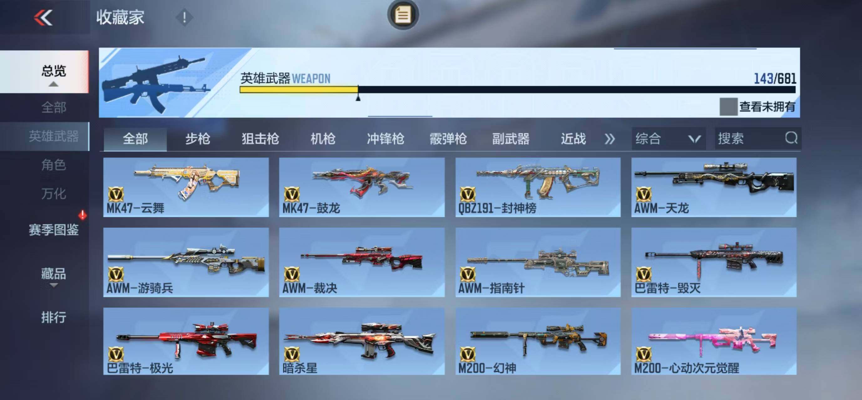 CFMLFY342584枪战王者账号详情图24 CFMLFY342584枪战王者账号详情图24