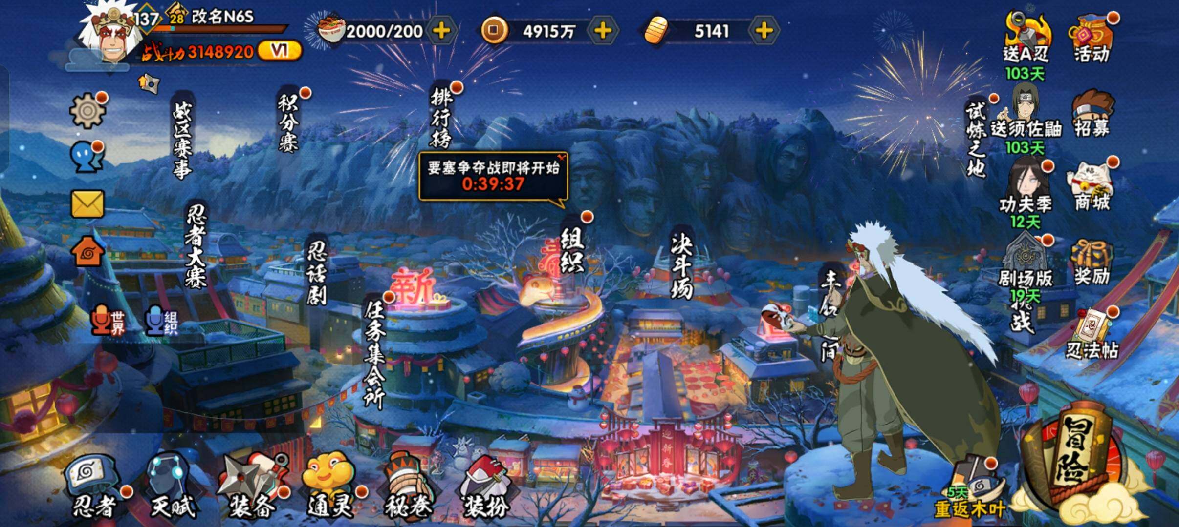 HYCMW320109火影忍者账号详情图4