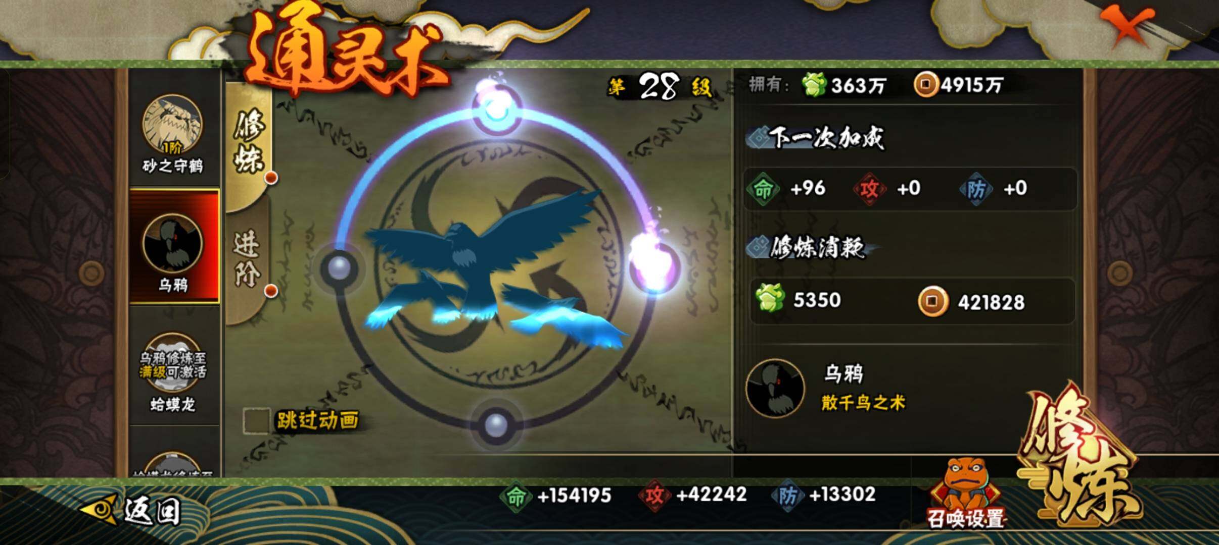 HYCMW320109火影忍者账号详情图5