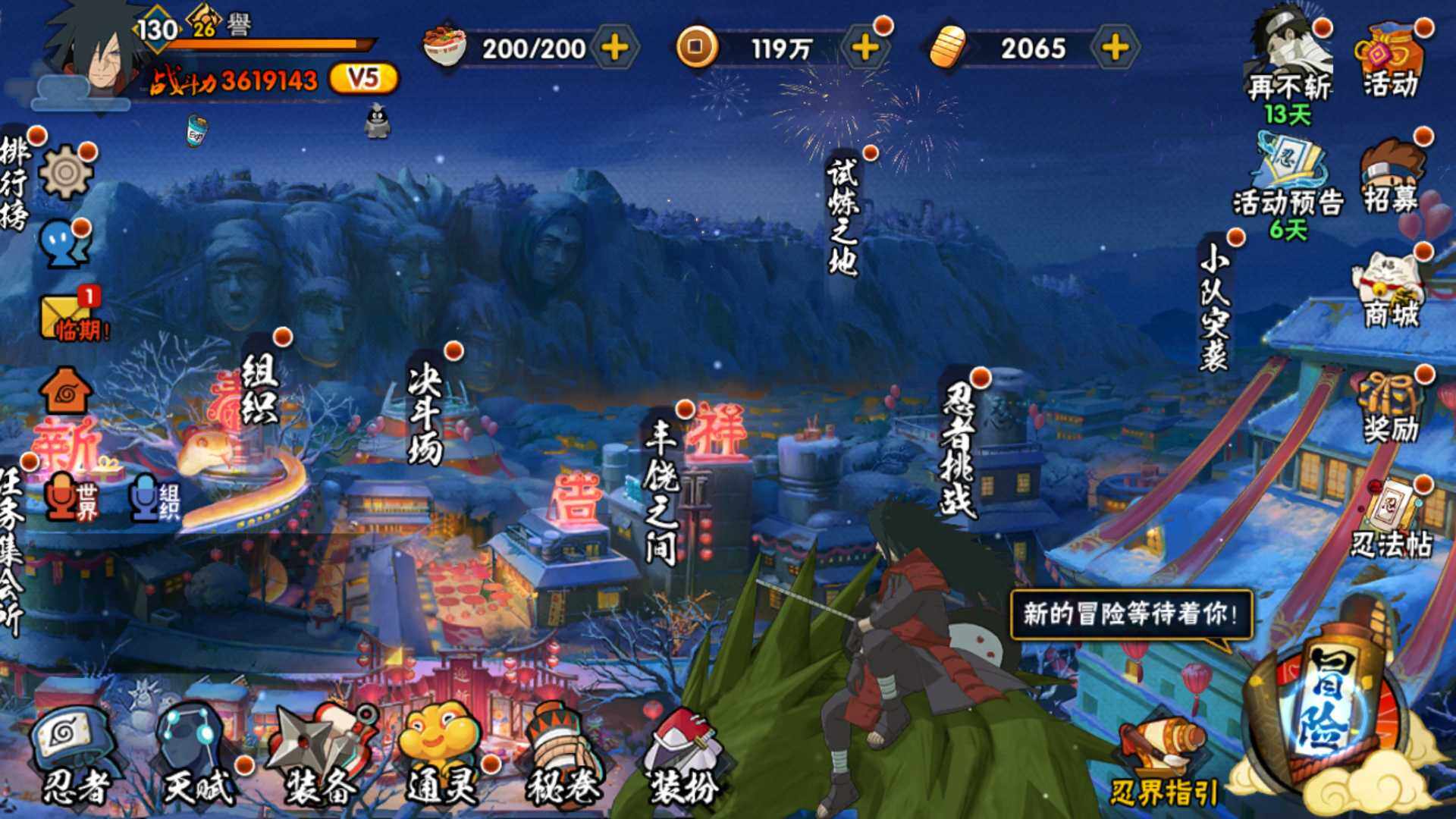HYLFY319193火影忍者账号详情图2