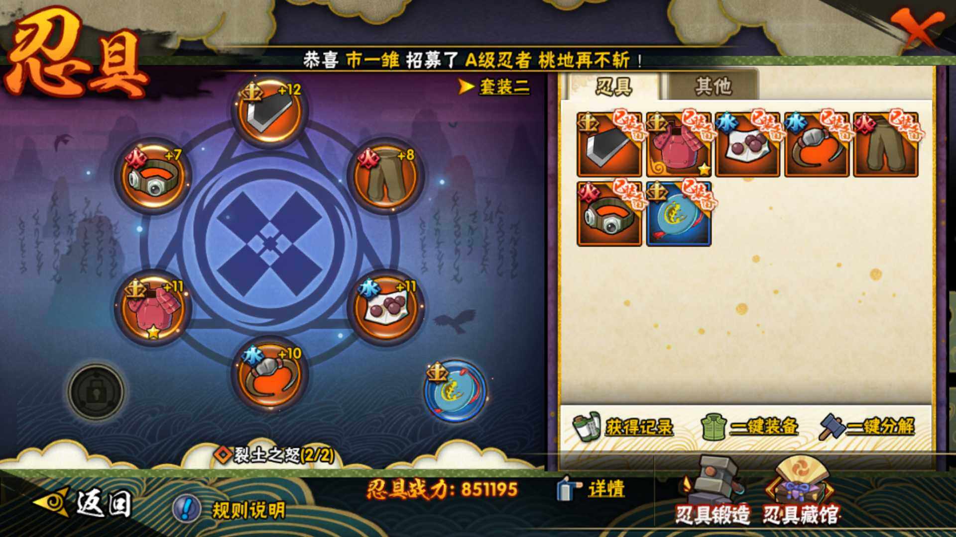 HYLFY319193火影忍者账号详情图3