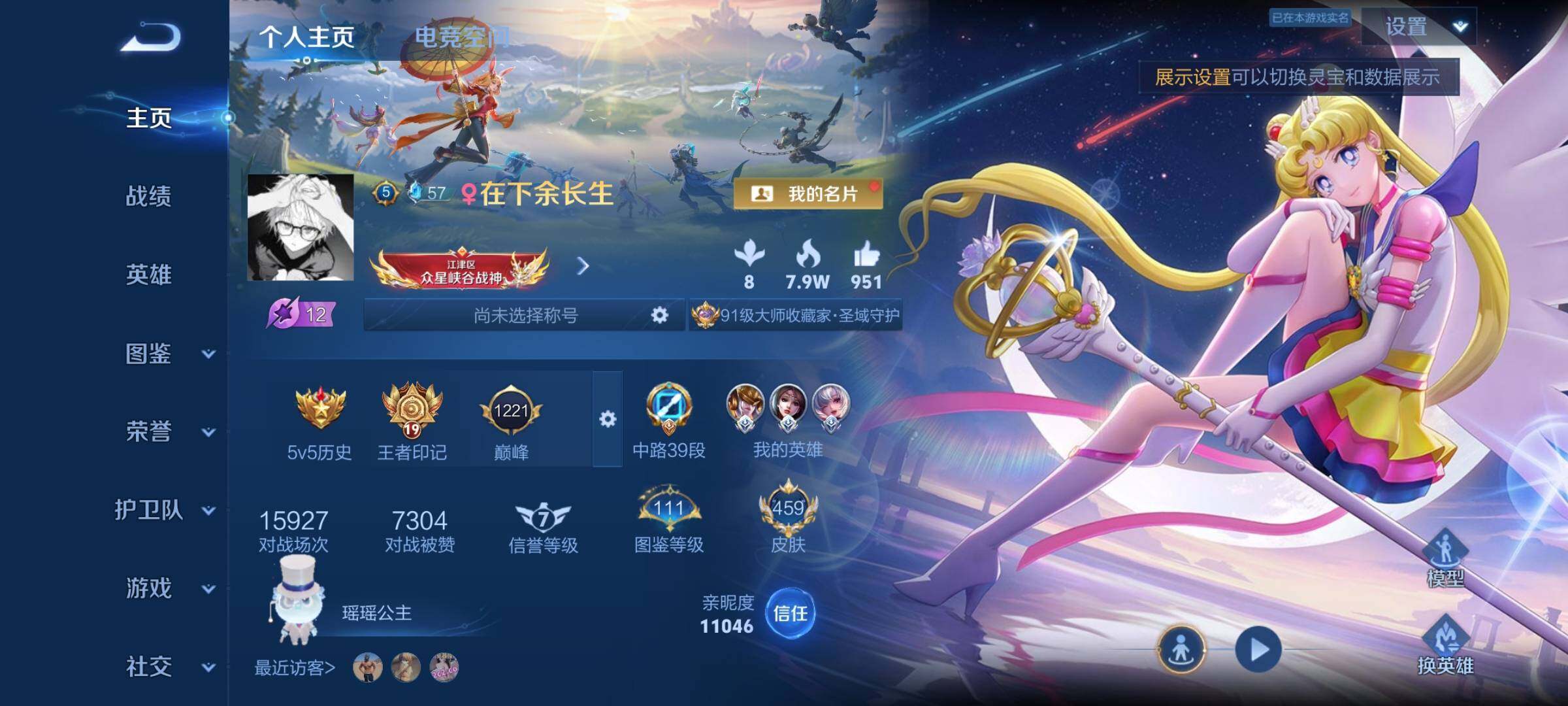 WZYXS3235158王者荣耀账号详情图2