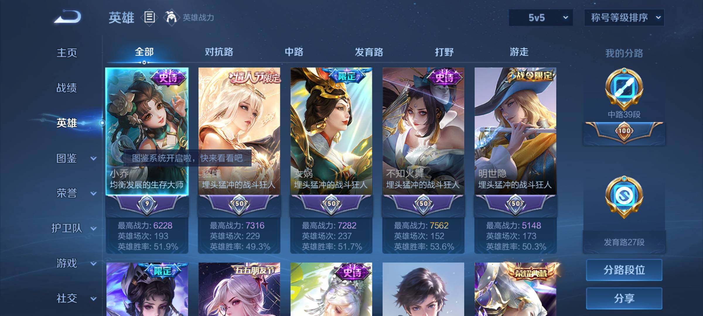 WZYXS3235158王者荣耀账号详情图3