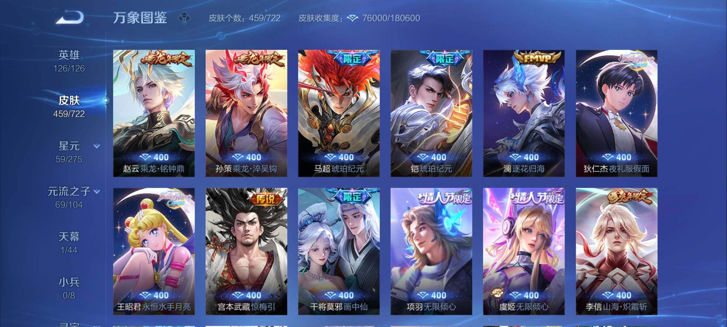 WZYXS3235158王者荣耀账号详情图7