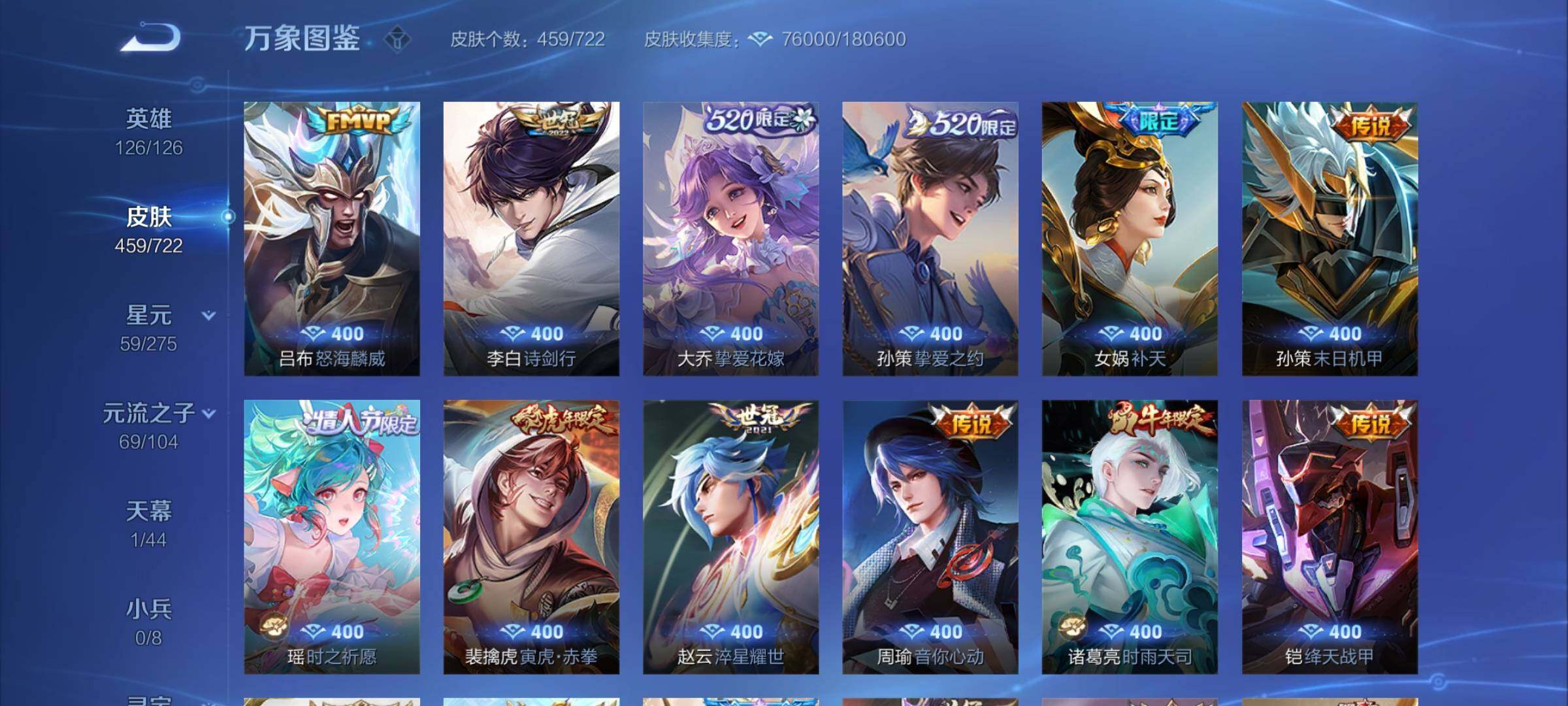 WZYXS3235158王者荣耀账号详情图8