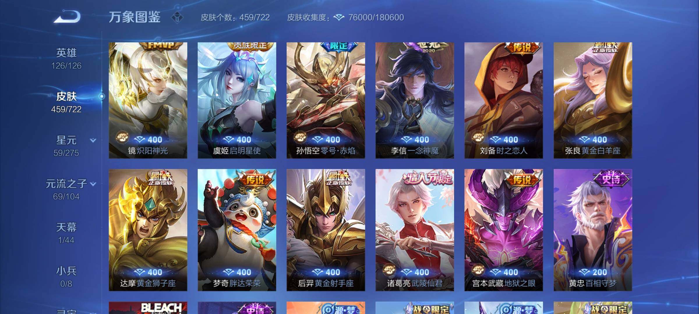 WZYXS3235158王者荣耀账号详情图9