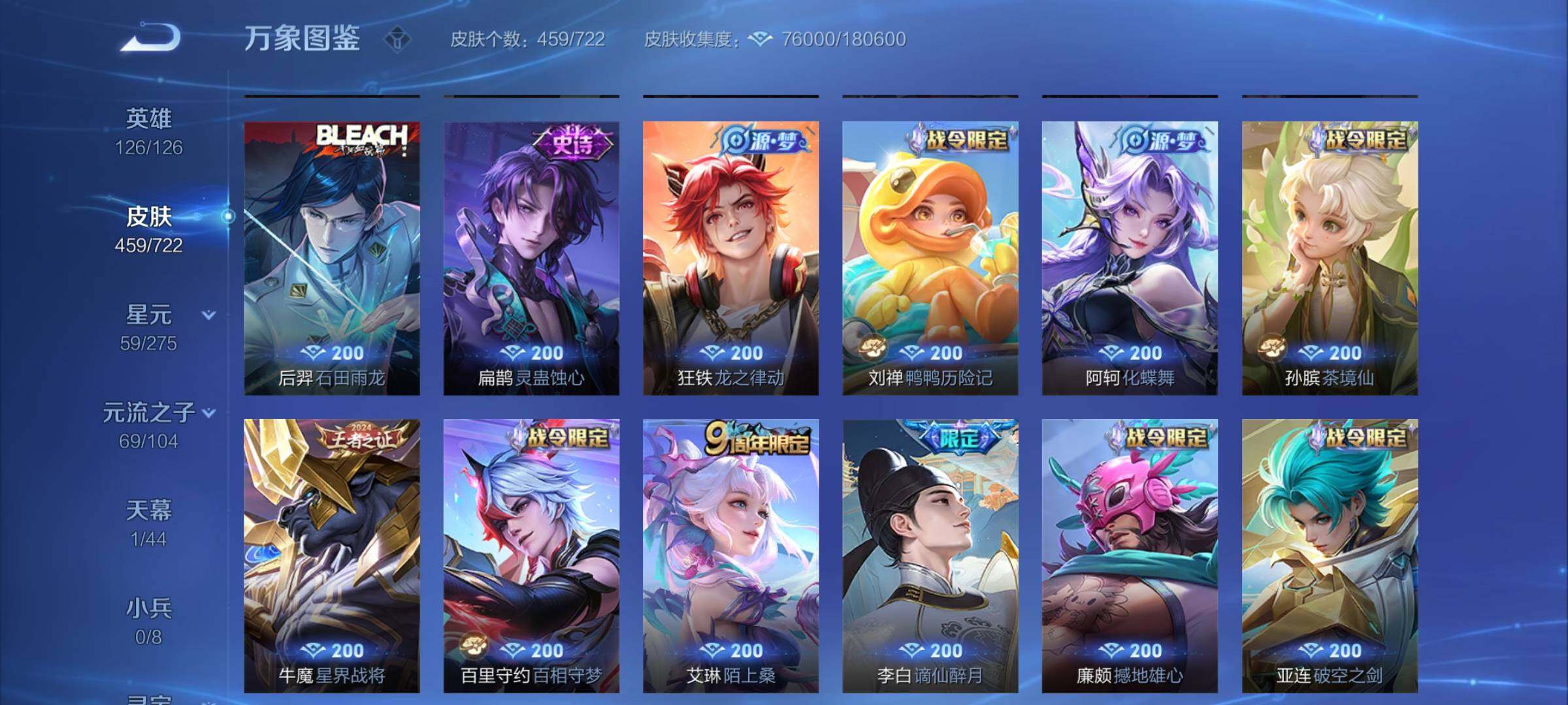 WZYXS3235158王者荣耀账号详情图10