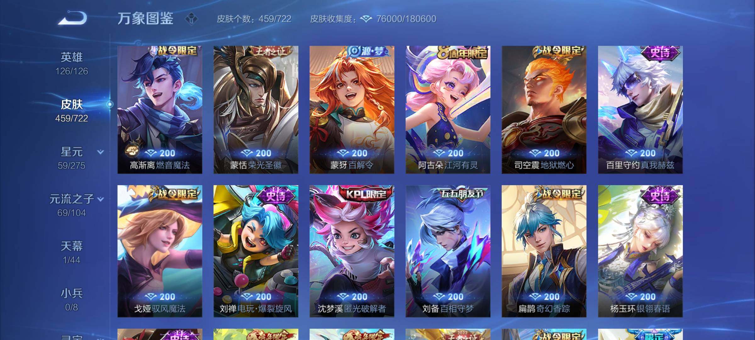 WZYXS3235158王者荣耀账号详情图12