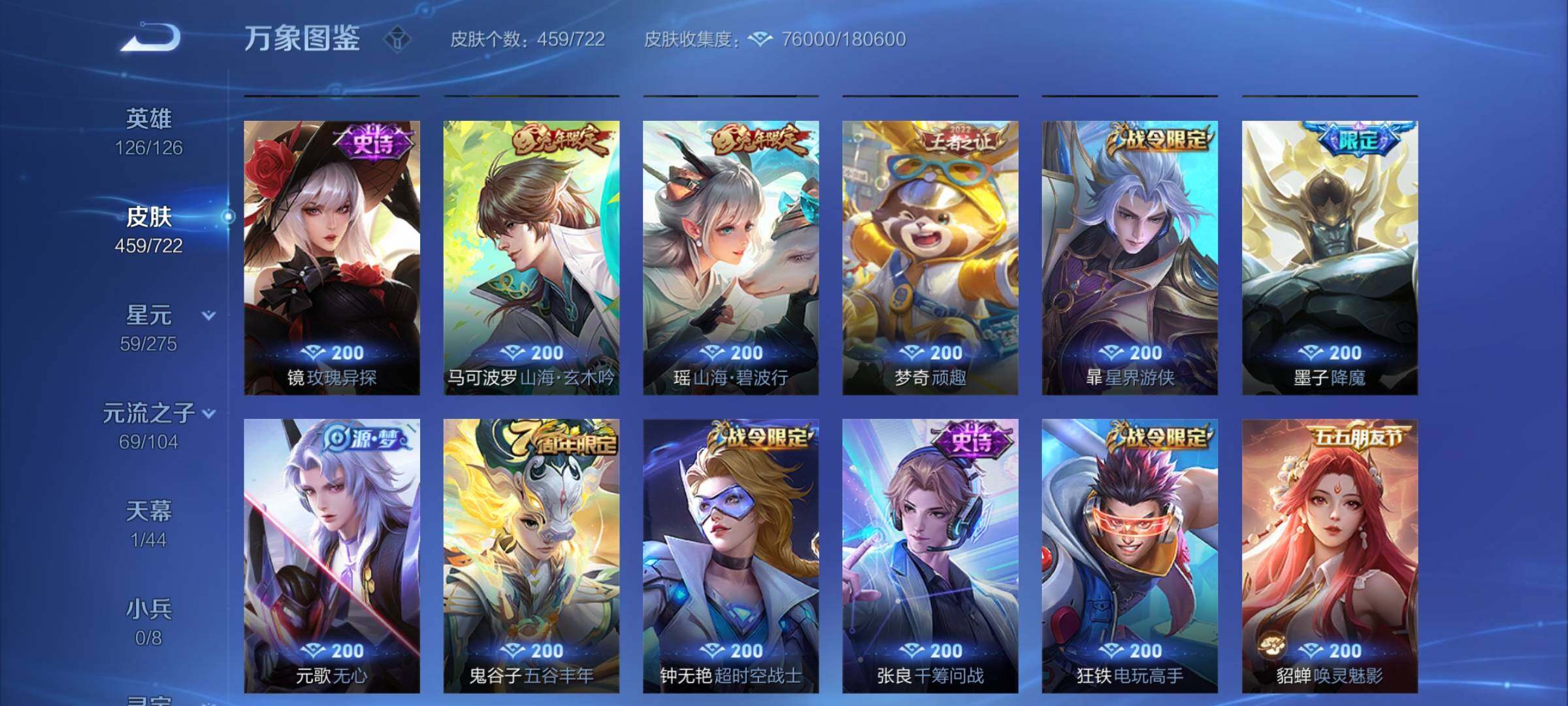 WZYXS3235158王者荣耀账号详情图13