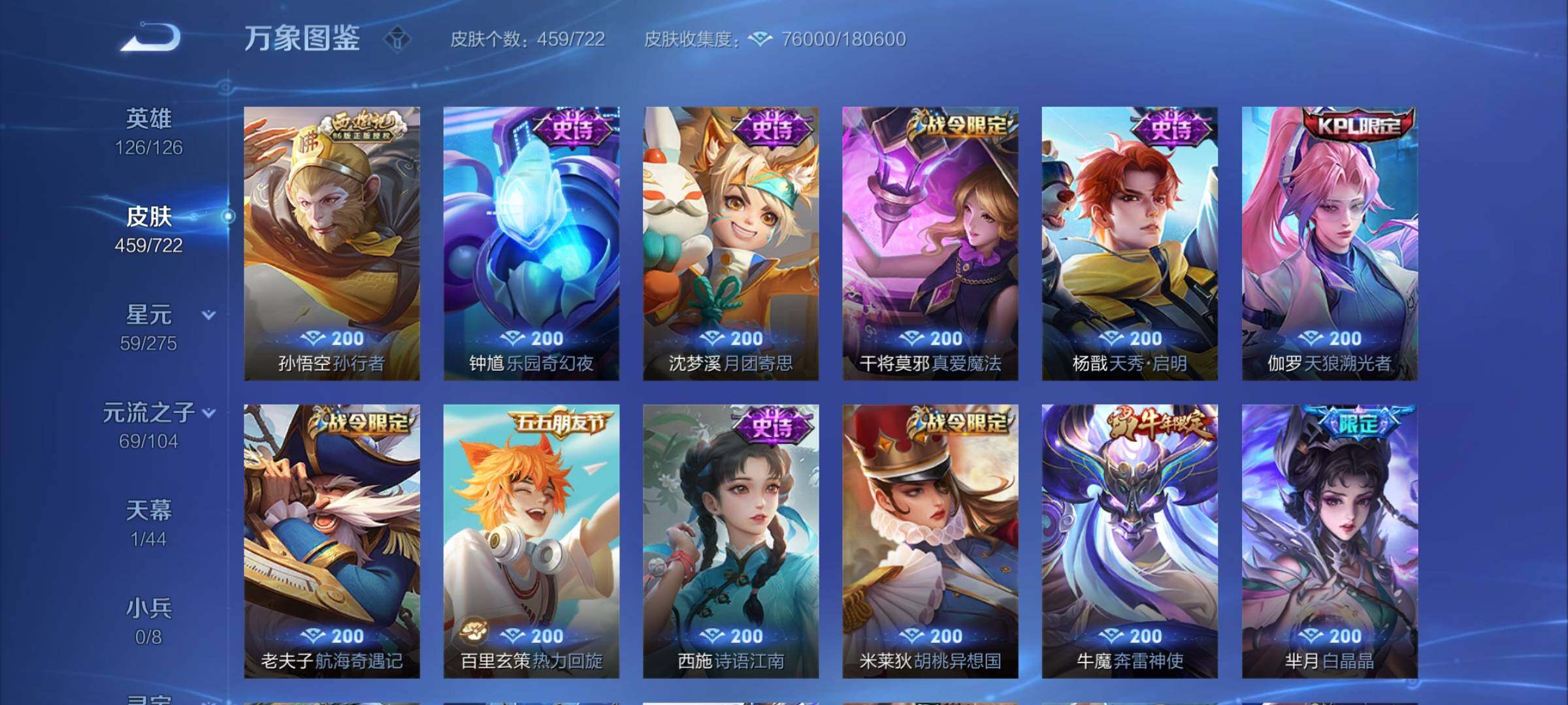 WZYXS3235158王者荣耀账号详情图15