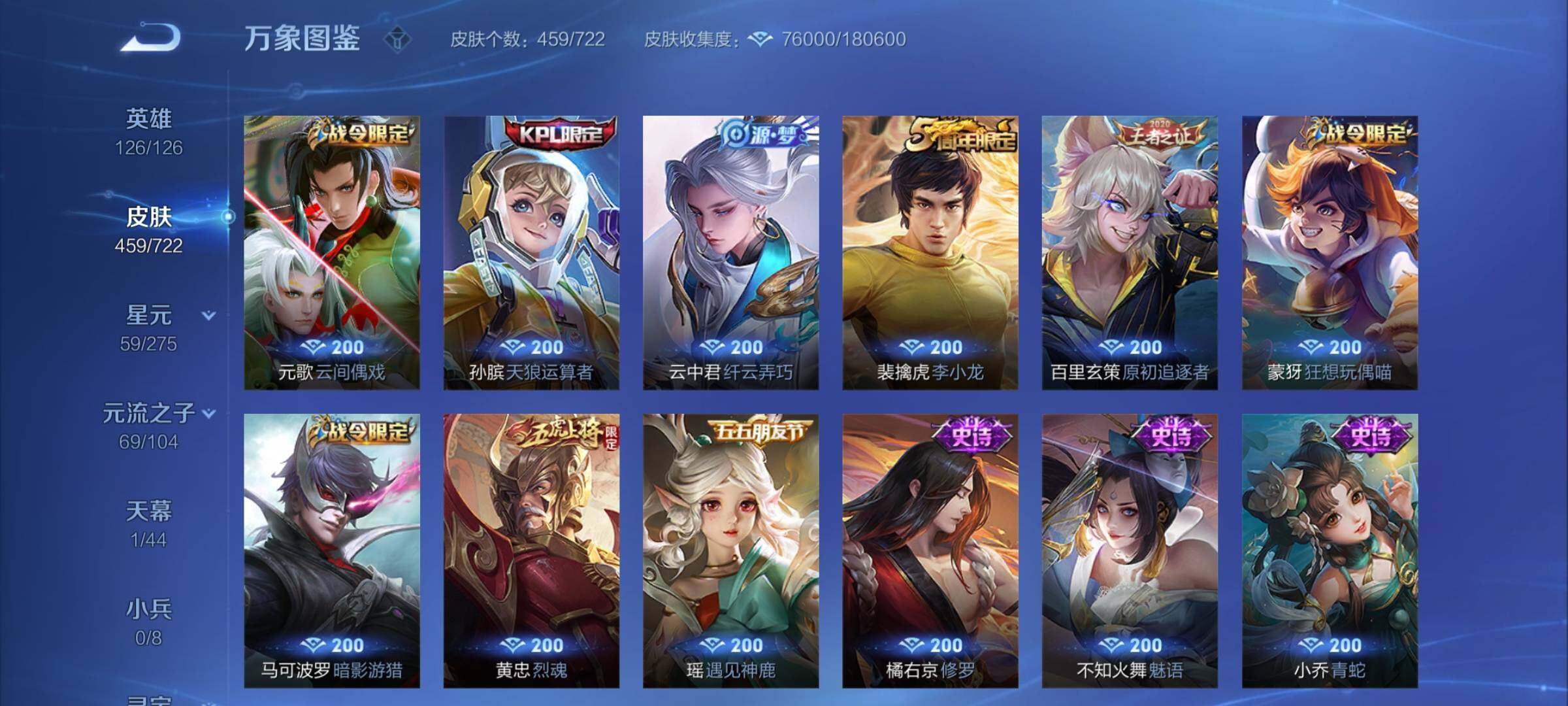 WZYXS3235158王者荣耀账号详情图16