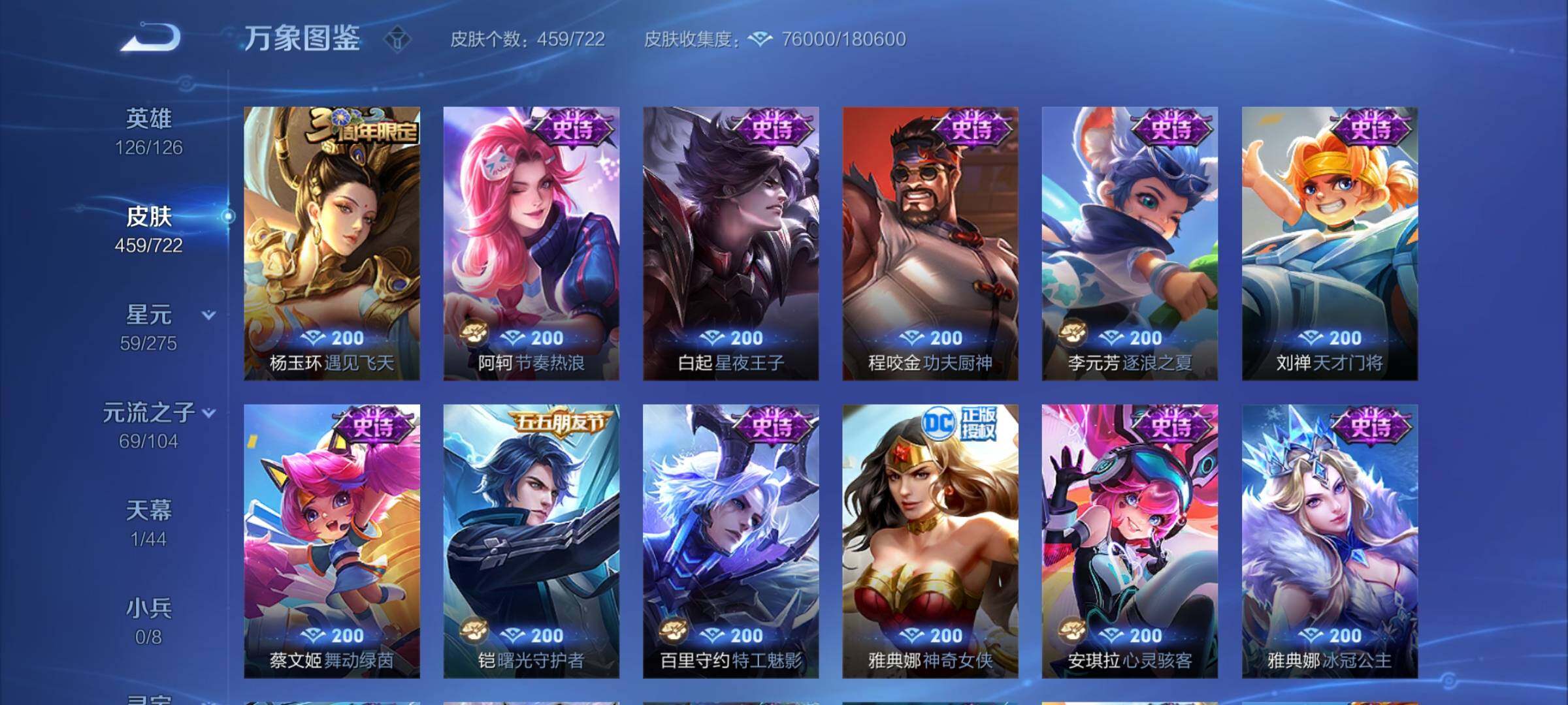 WZYXS3235158王者荣耀账号详情图18