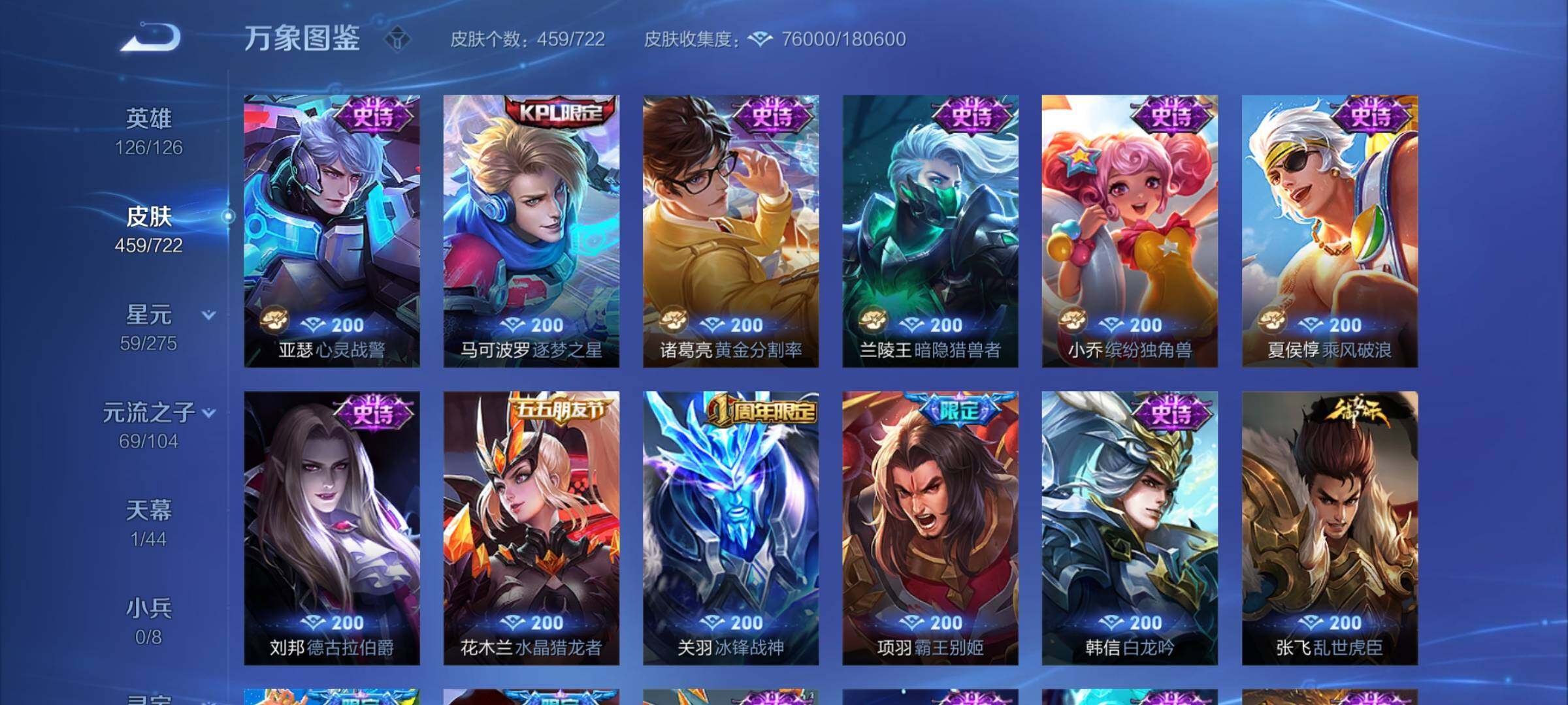 WZYXS3235158王者荣耀账号详情图19
