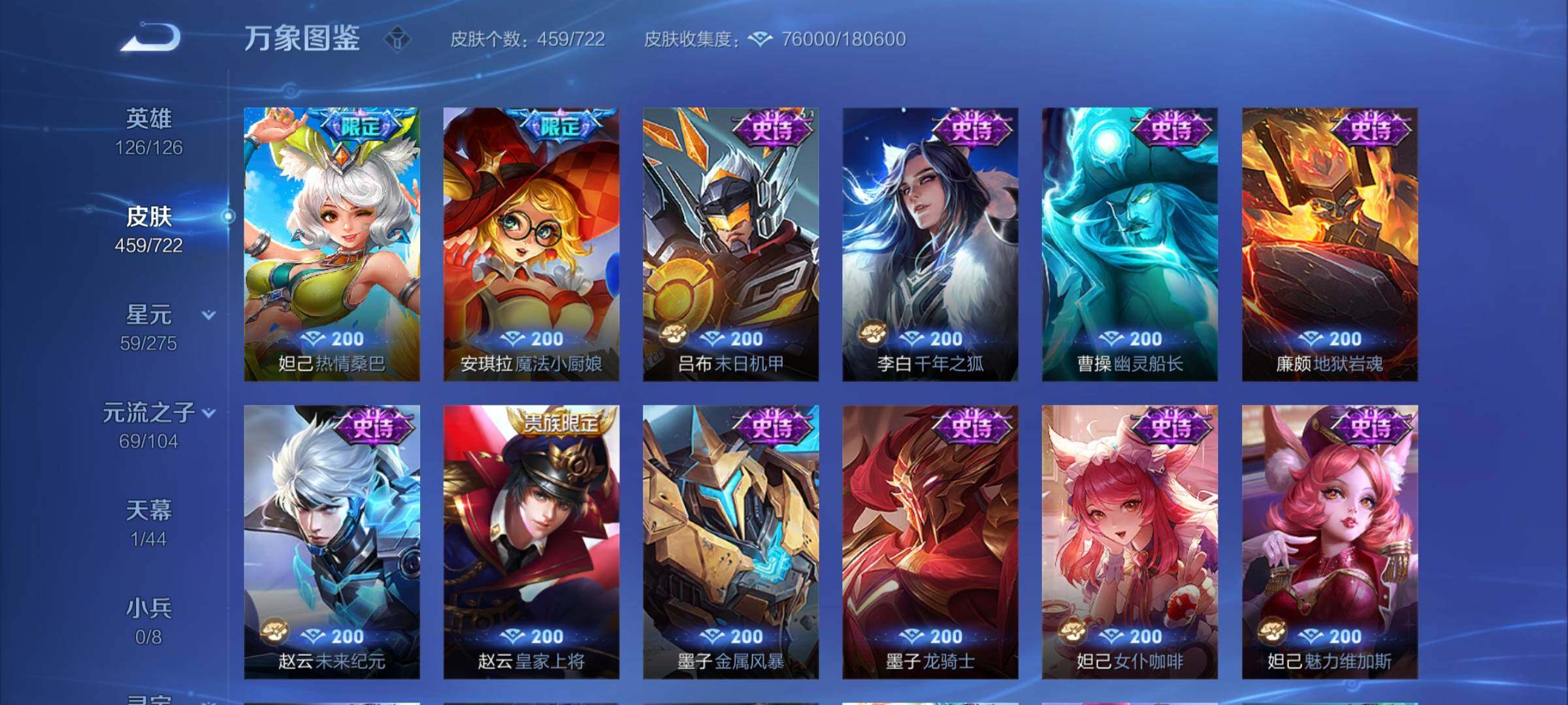 WZYXS3235158王者荣耀账号详情图20