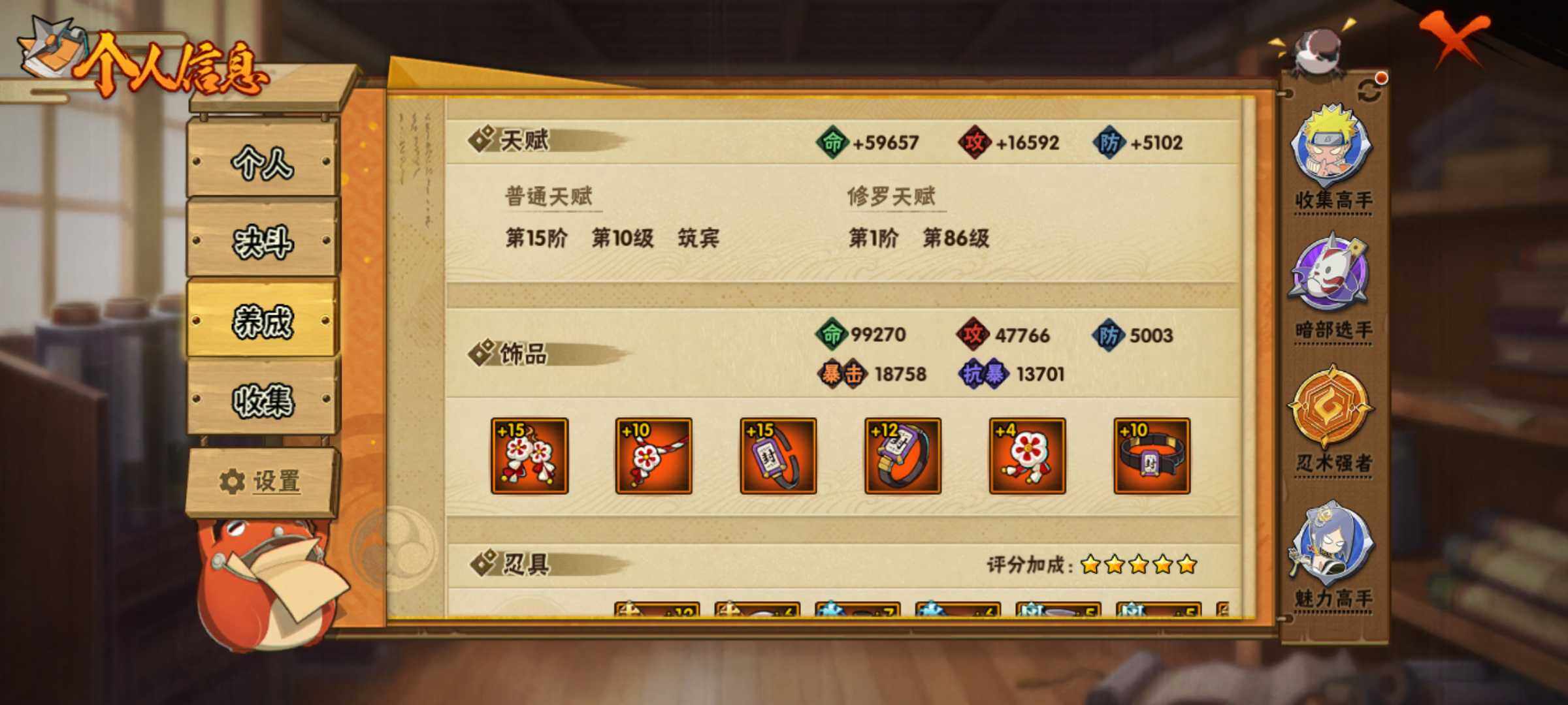 HYJM319569火影忍者账号详情图12 HYJM319569火影忍者账号详情图12