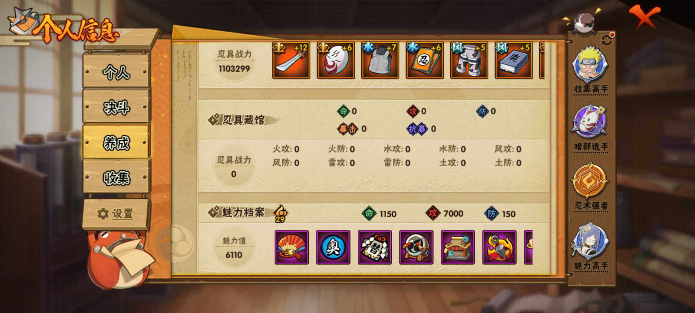 HYJM319569火影忍者账号详情图11 HYJM319569火影忍者账号详情图11