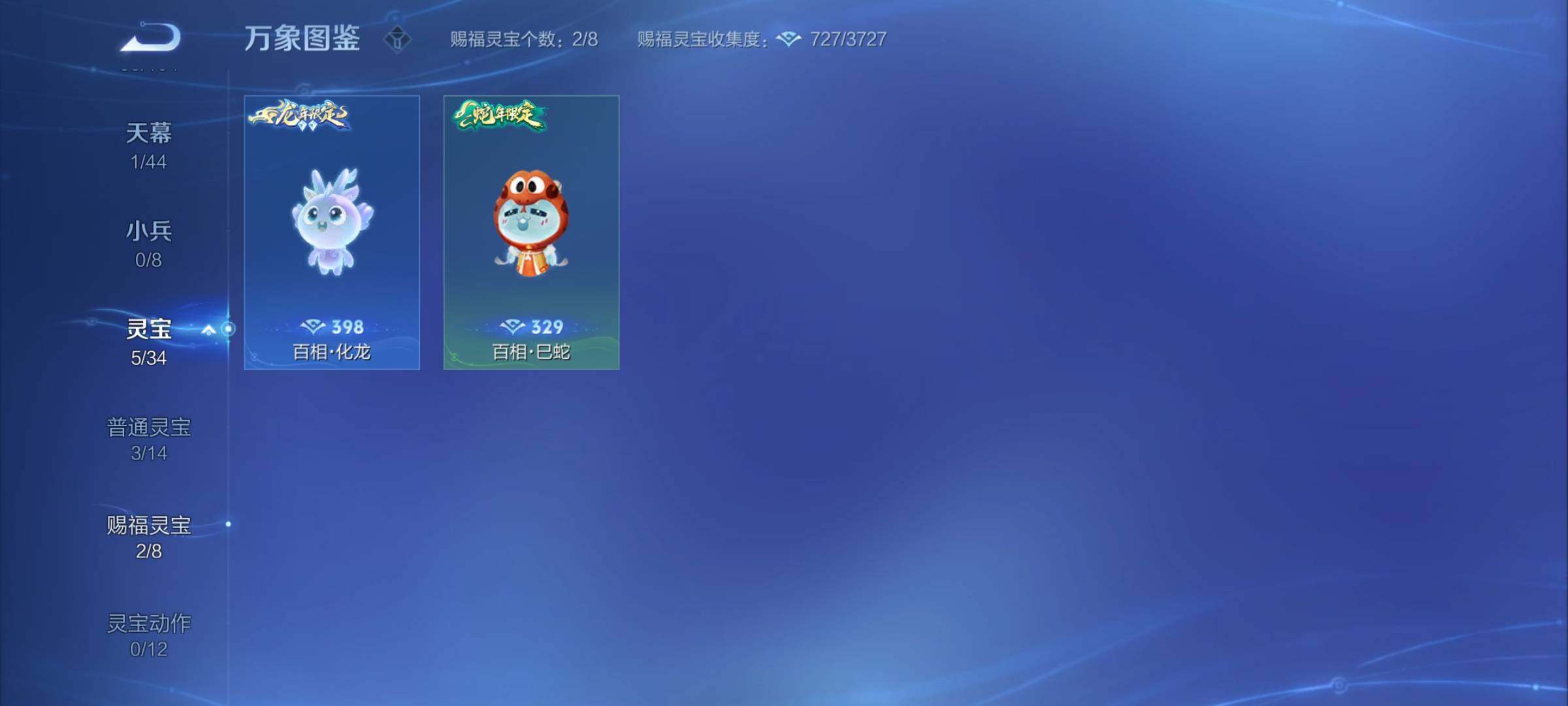 WZYXS3235158王者荣耀账号详情图26