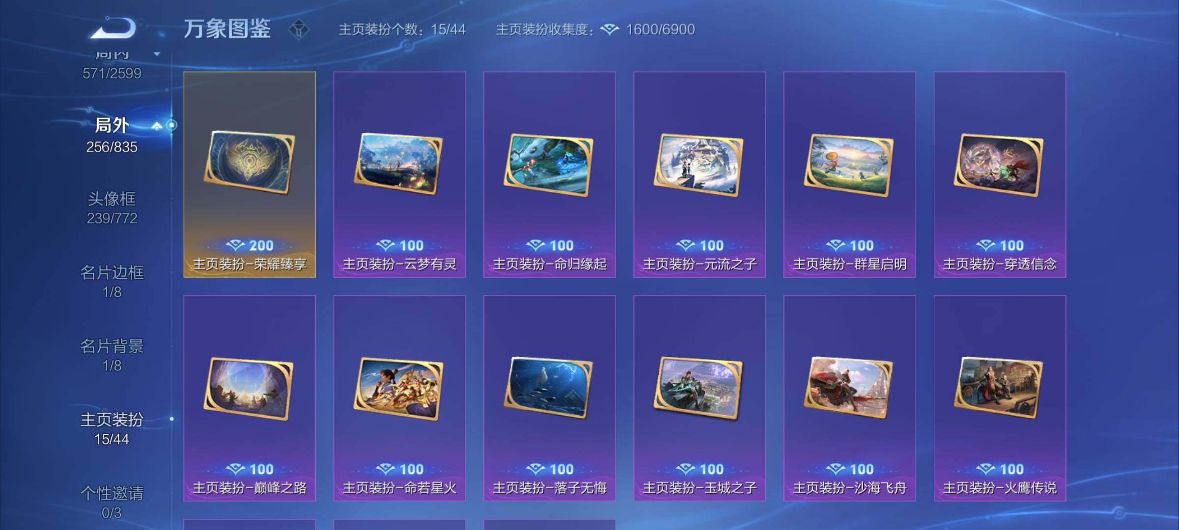 WZYXS3235158王者荣耀账号详情图29