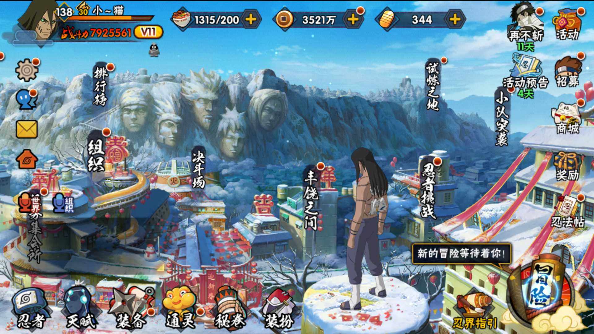 HYLFY319194火影忍者账号详情图2