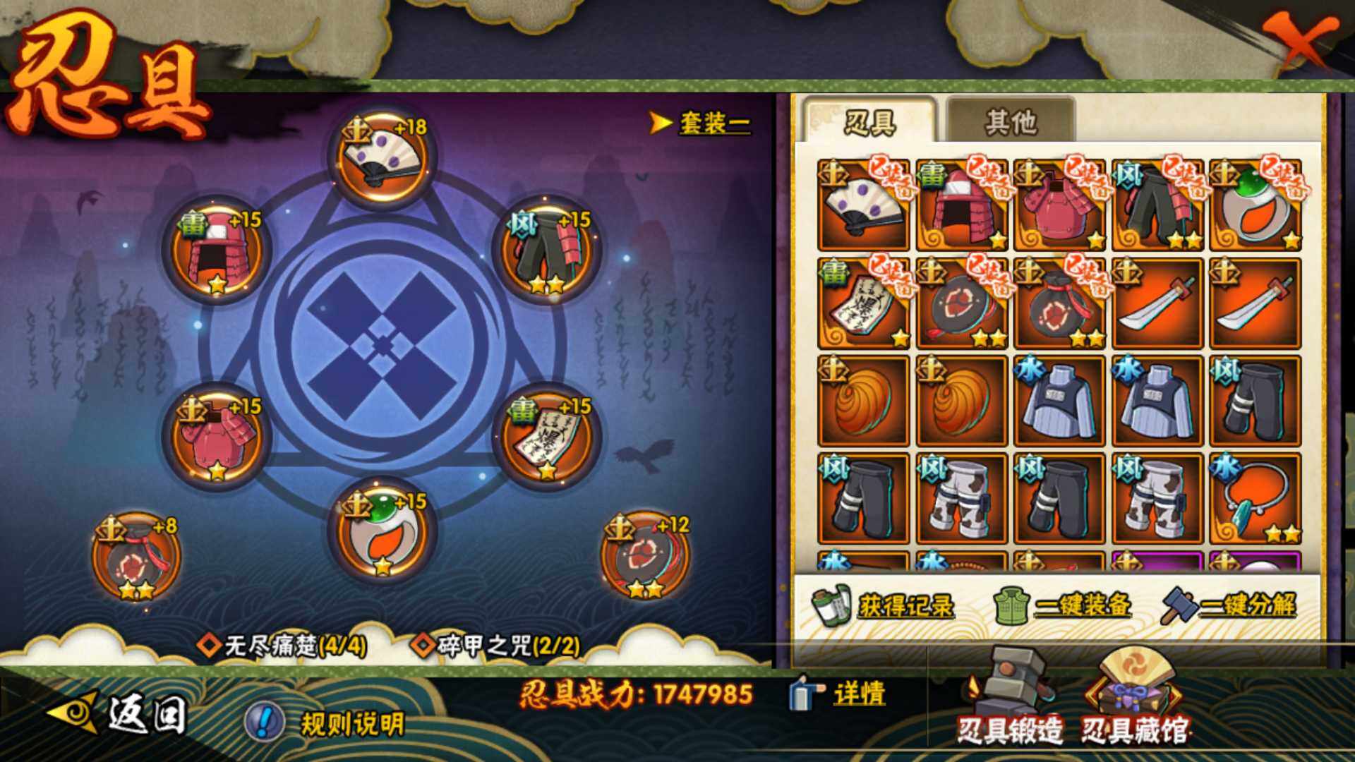 HYLFY319194火影忍者账号详情图3