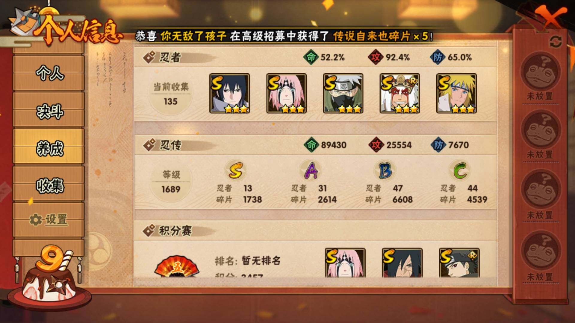 HYLFY319194火影忍者账号详情图7