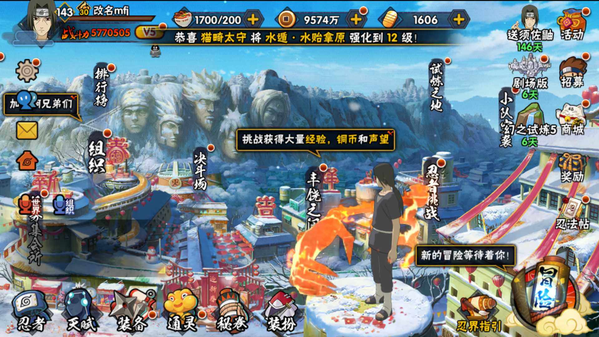 HYLFY319293火影忍者账号详情图14 HYLFY319293火影忍者账号详情图14