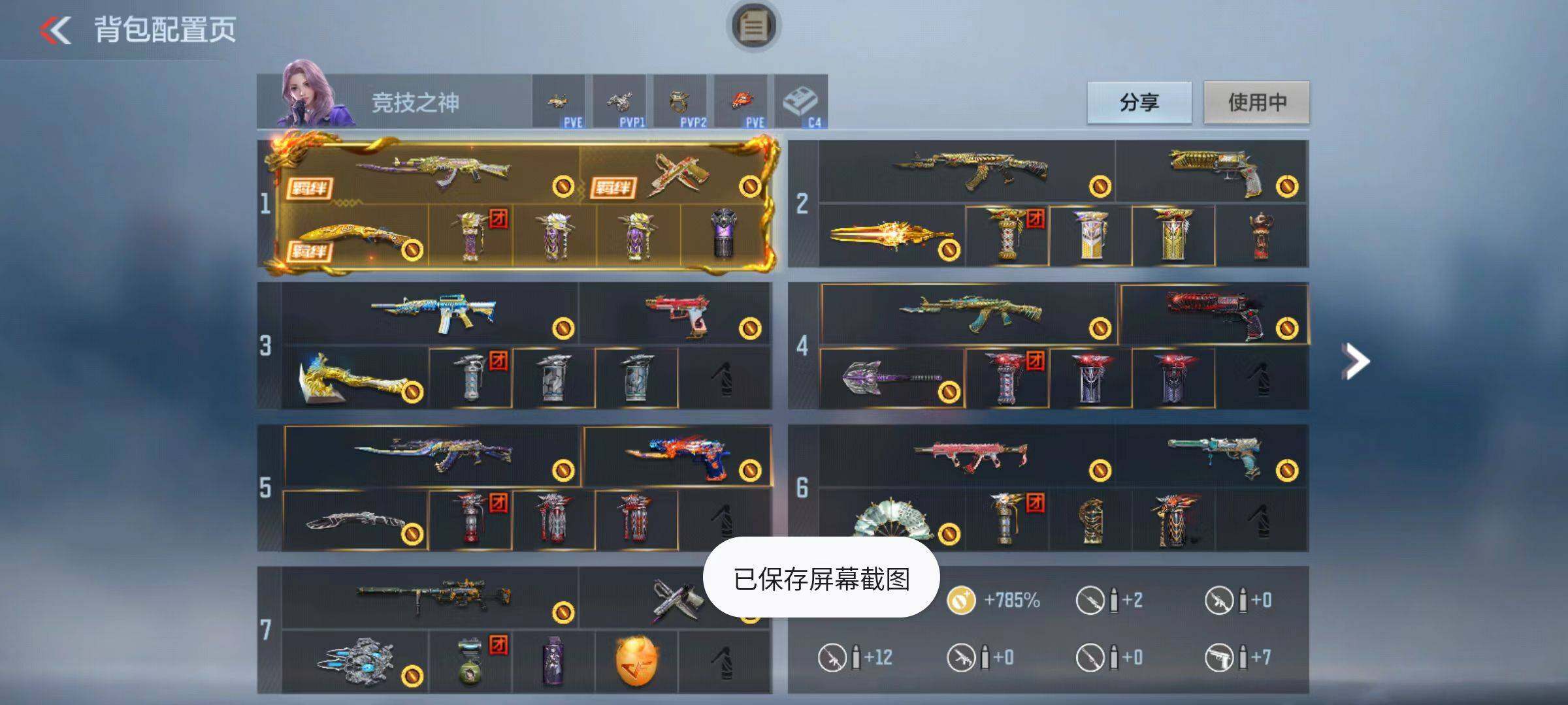 枪战王者账号安卓QQ心至尊/17王者/王势-冰皮/仁德/幻神/王心-拉丝/王翼/王影/王狱/王霆/孟获/波塞冬/81-光明/
V8-207V-135级 1同框 1至尊 心至尊 17王者 王者之心-HeartShot 王