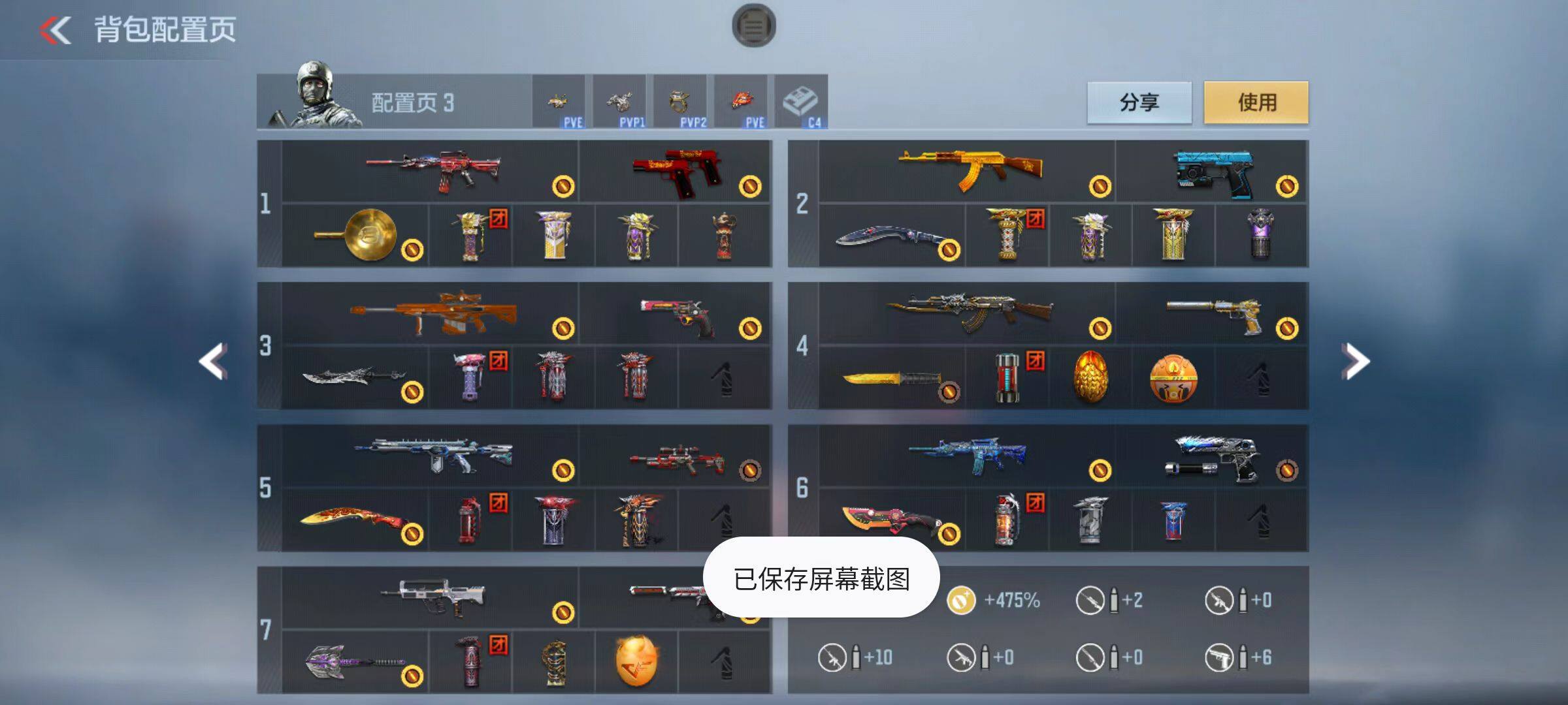 CFMZY342594枪战王者账号详情图3