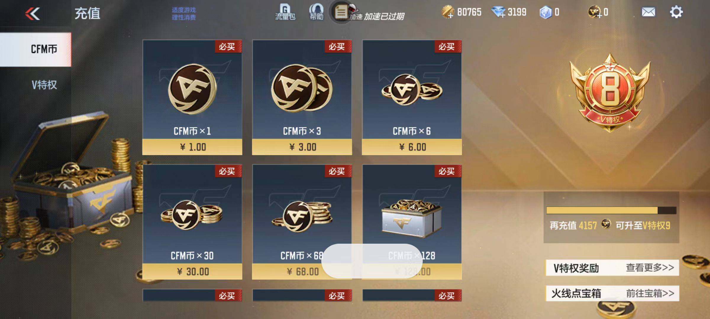 CFMZY342594枪战王者账号详情图5