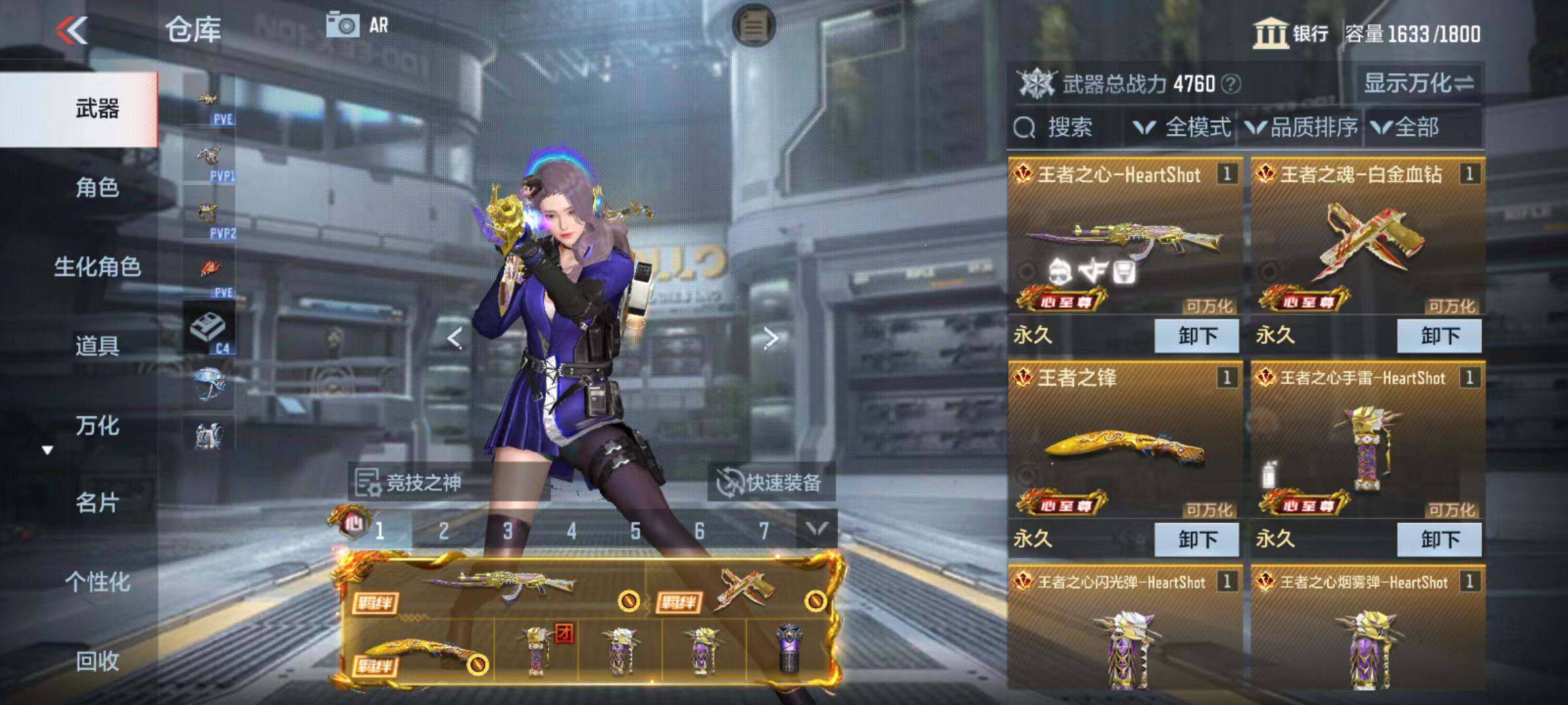 CFMZY342594枪战王者账号详情图6