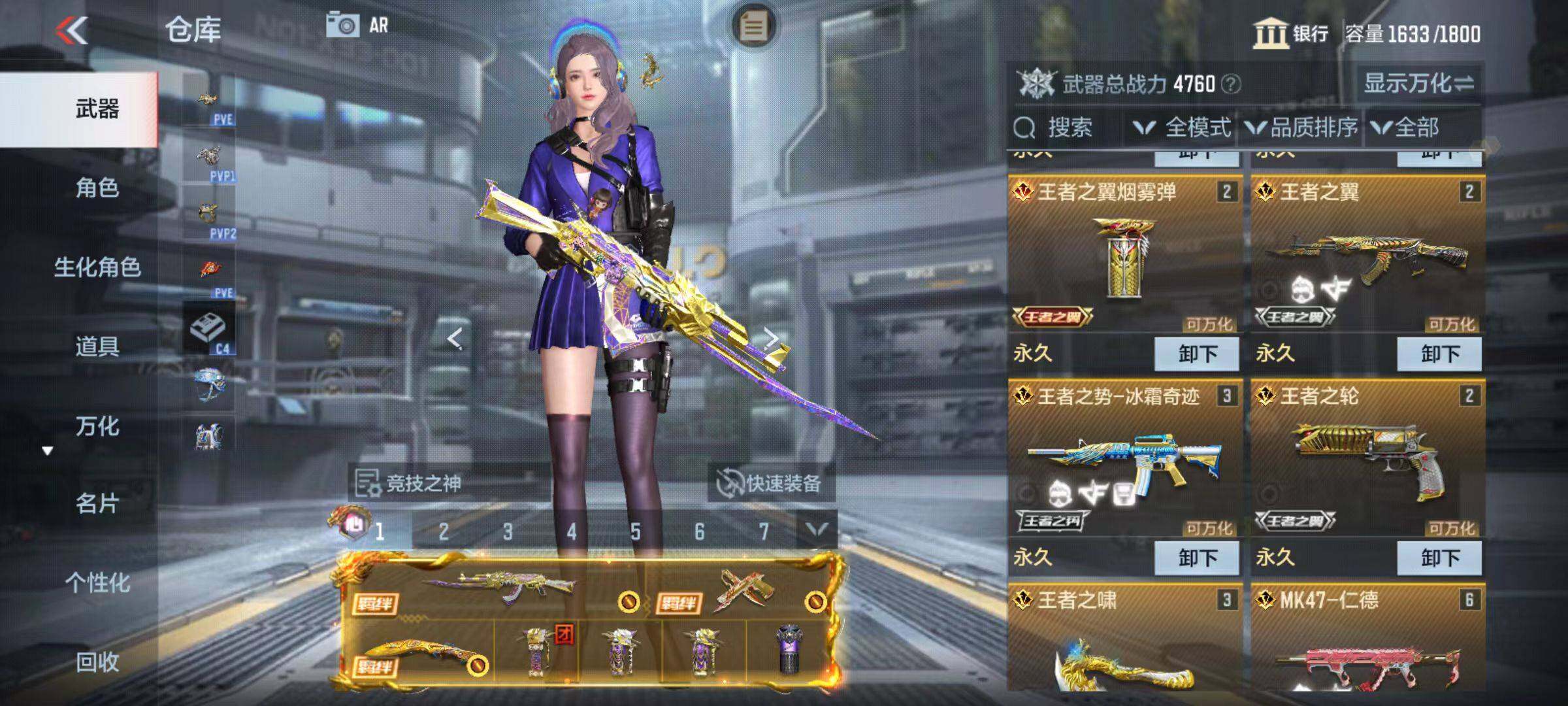 CFMZY342594枪战王者账号详情图8
