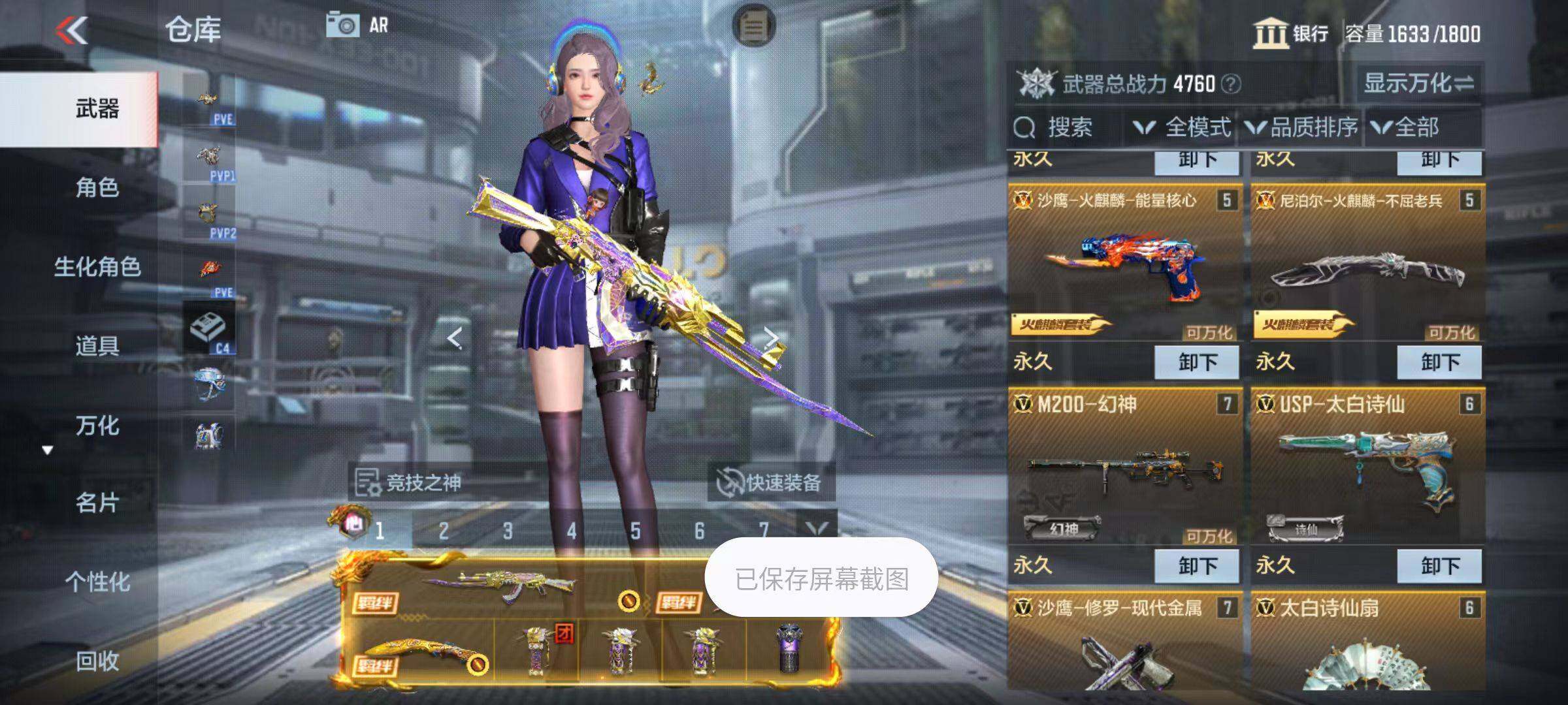 CFMZY342594枪战王者账号详情图11
