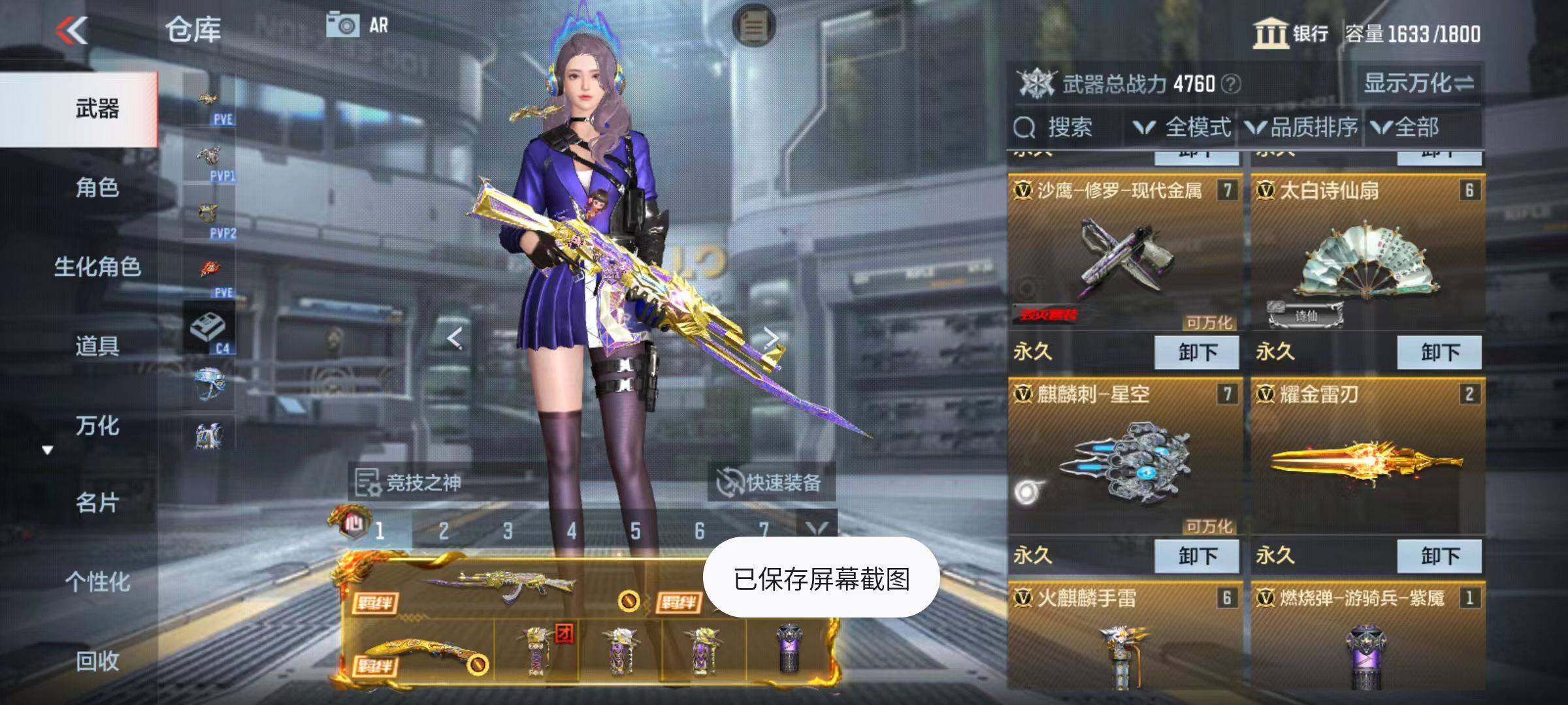 CFMZY342594枪战王者账号详情图12