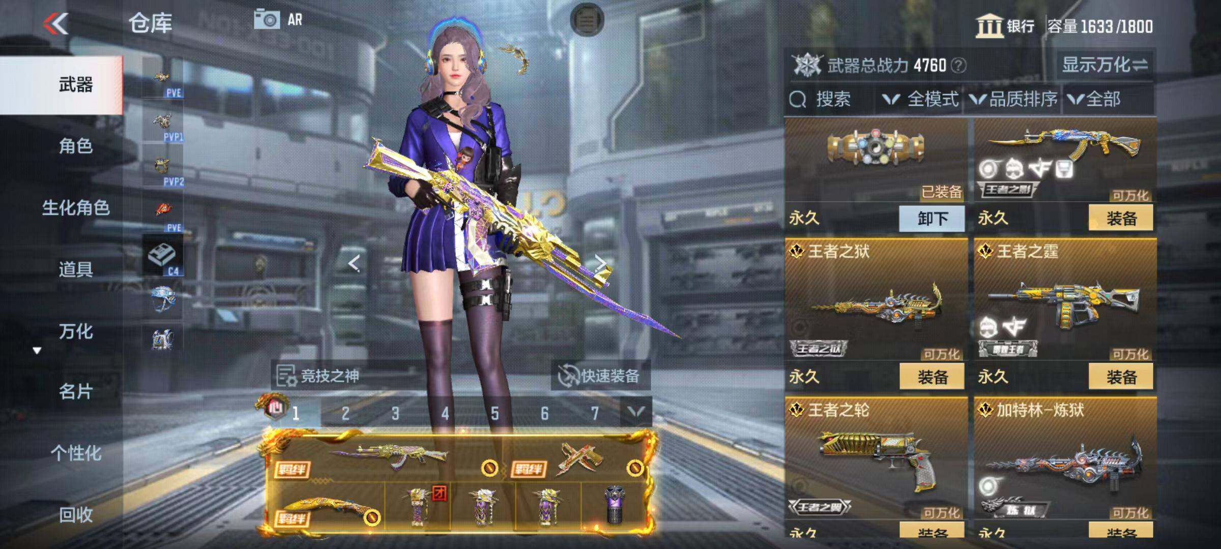 CFMZY342594枪战王者账号详情图13
