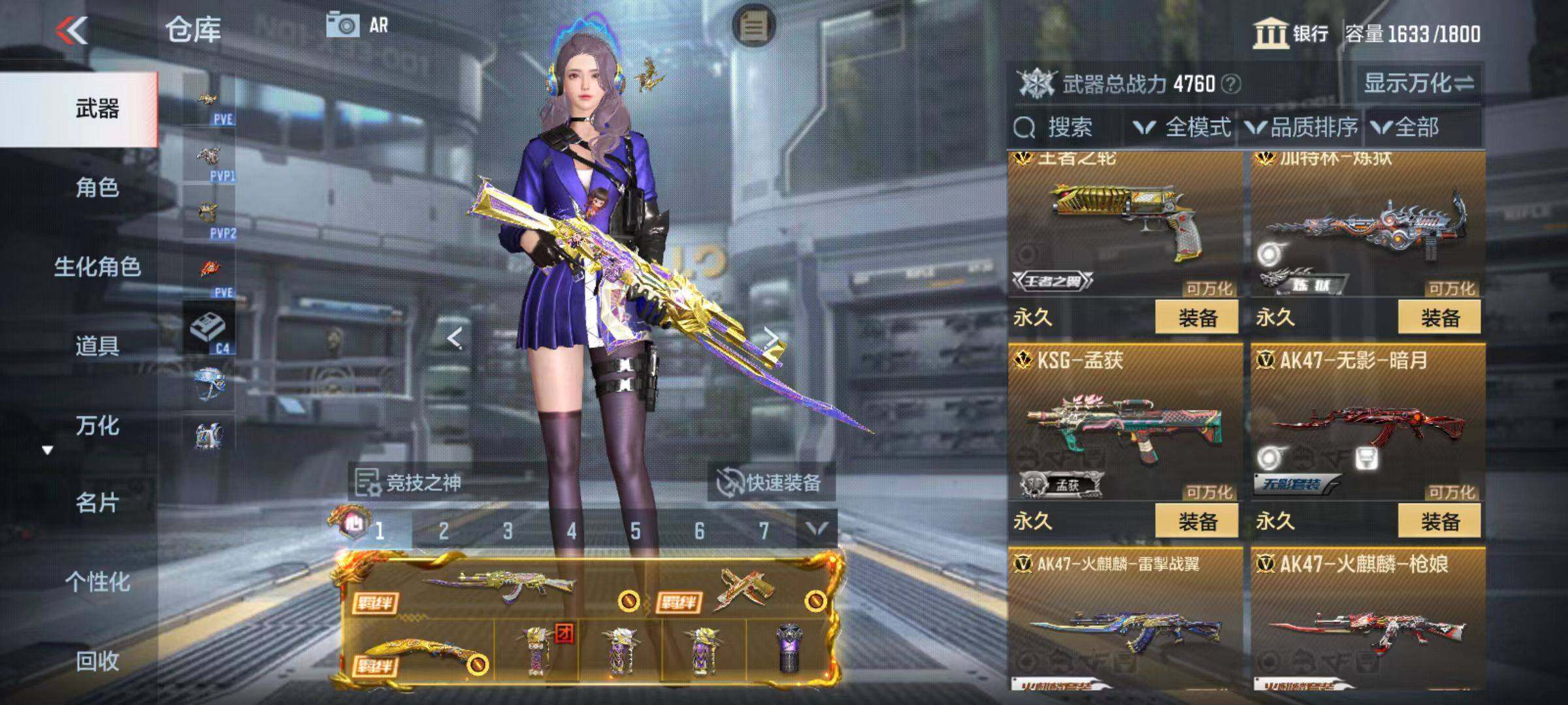 CFMZY342594枪战王者账号详情图14