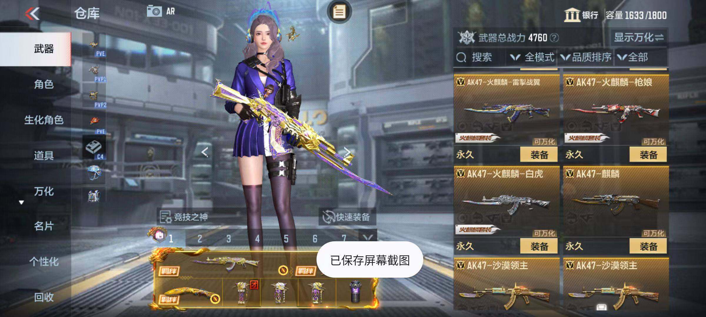 CFMZY342594枪战王者账号详情图15