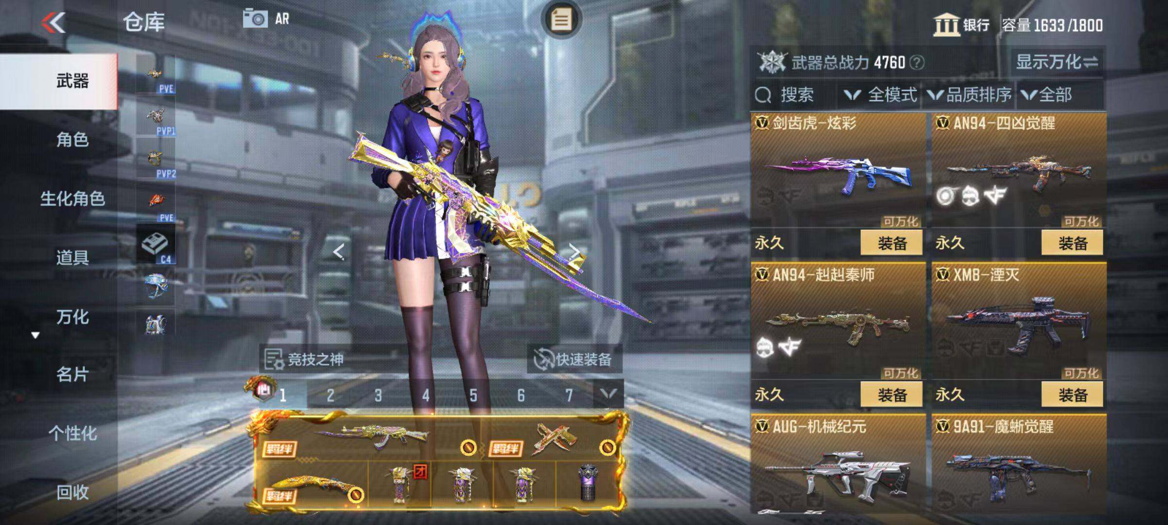 CFMZY342594枪战王者账号详情图27