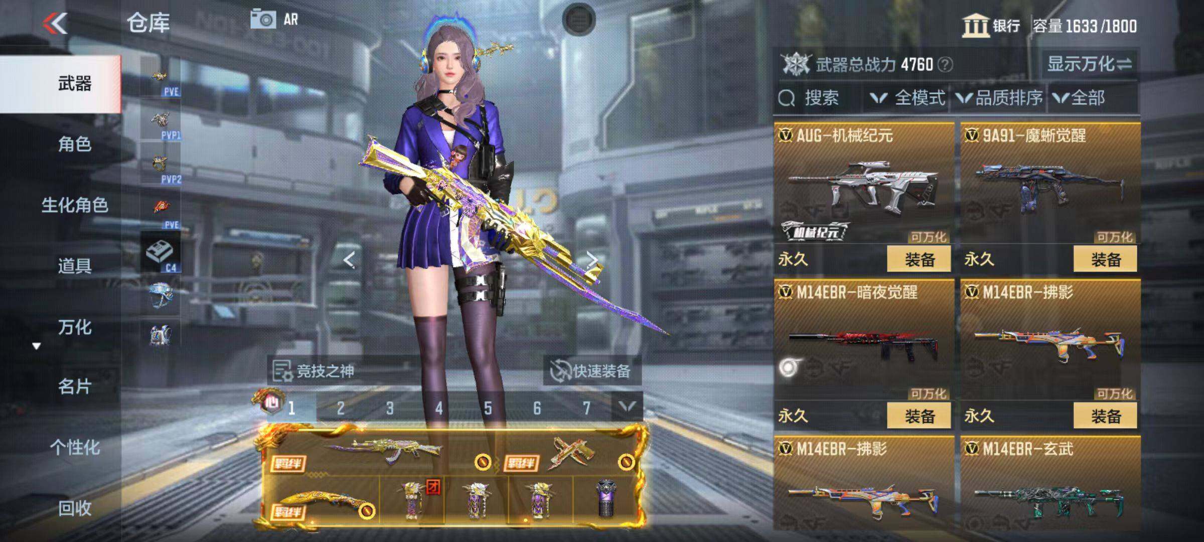 CFMZY342594枪战王者账号详情图28