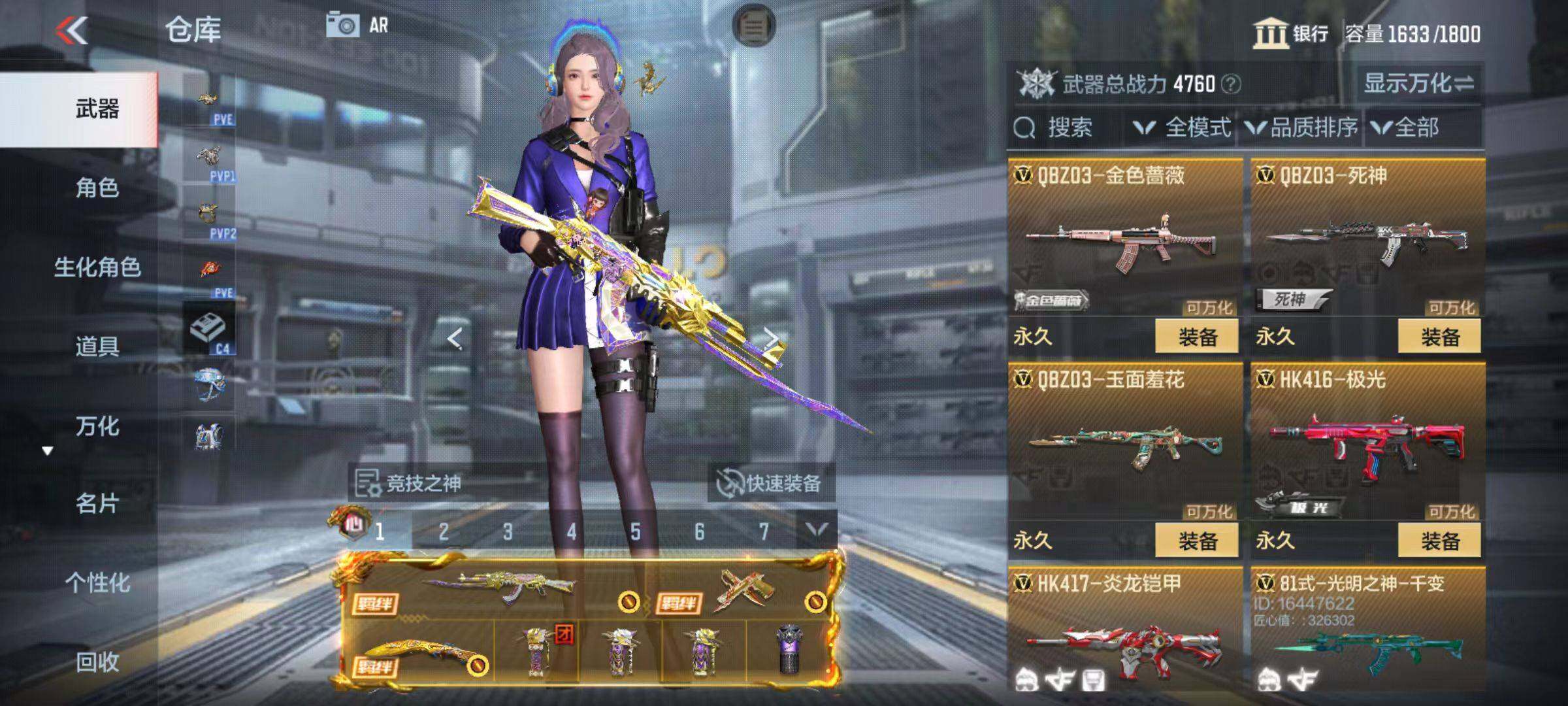 CFMZY342594枪战王者账号详情图30