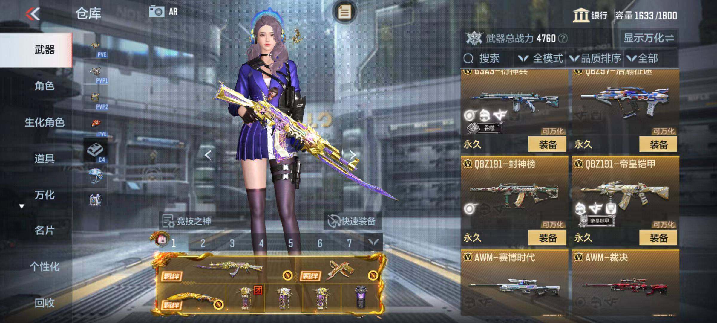 CFMZY342594枪战王者账号详情图32
