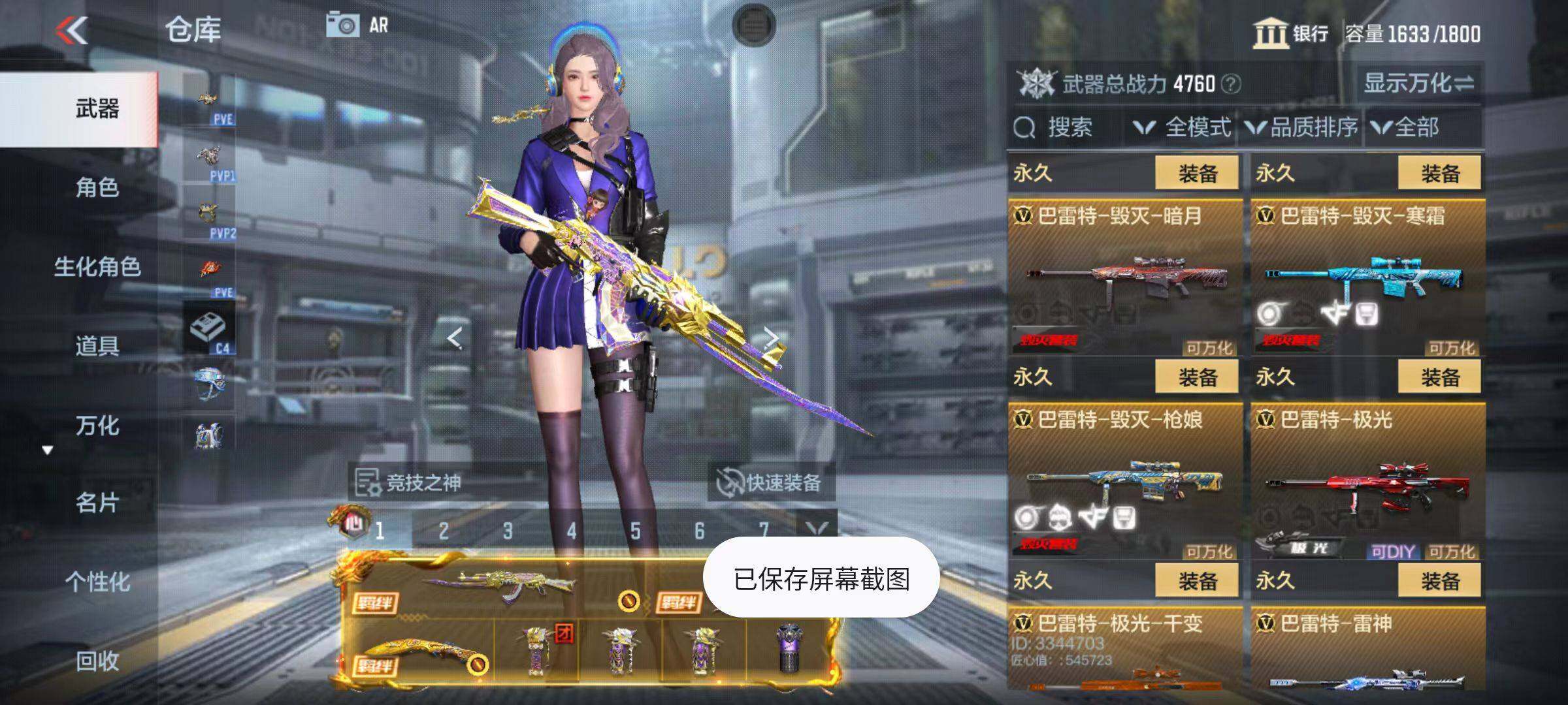 CFMZY342594枪战王者账号详情图34