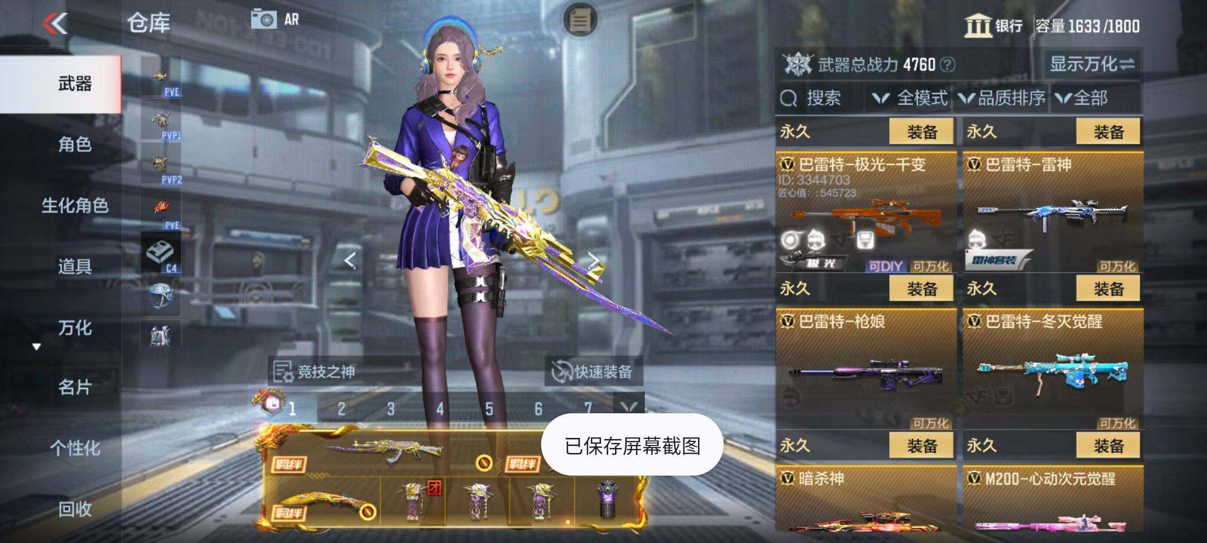 CFMZY342594枪战王者账号详情图35