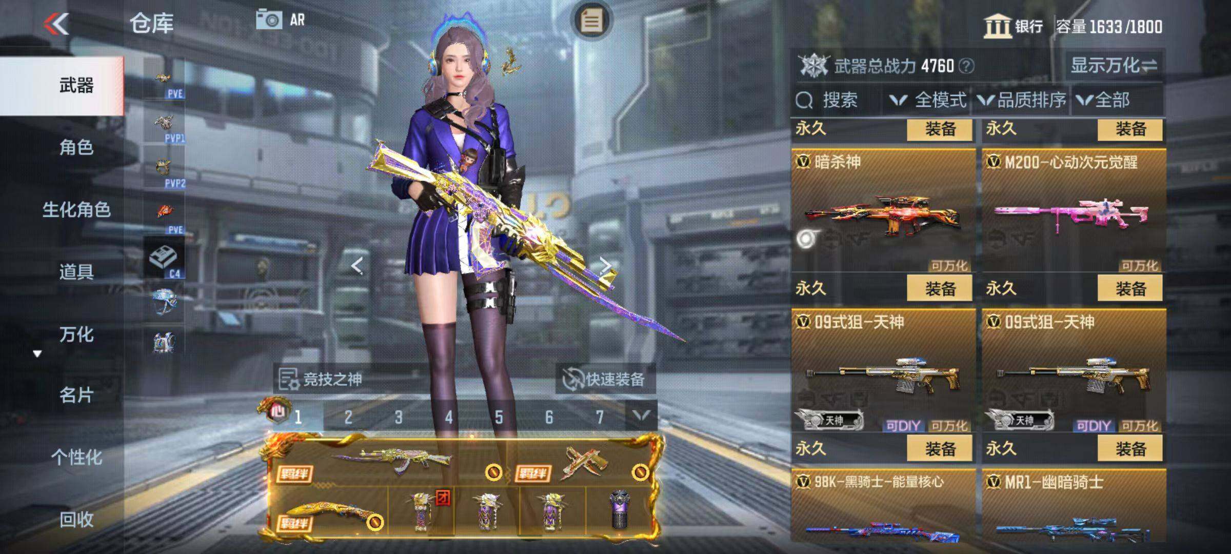CFMZY342594枪战王者账号详情图36