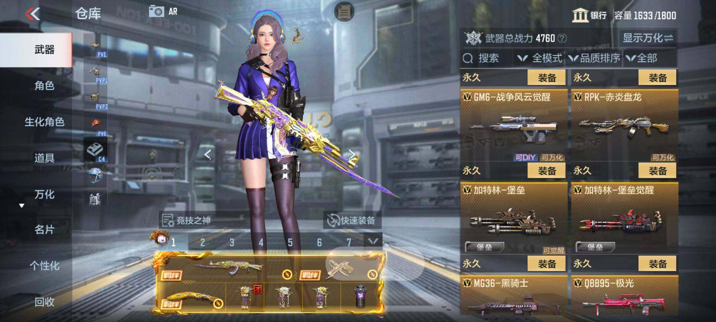 CFMZY342594枪战王者账号详情图38