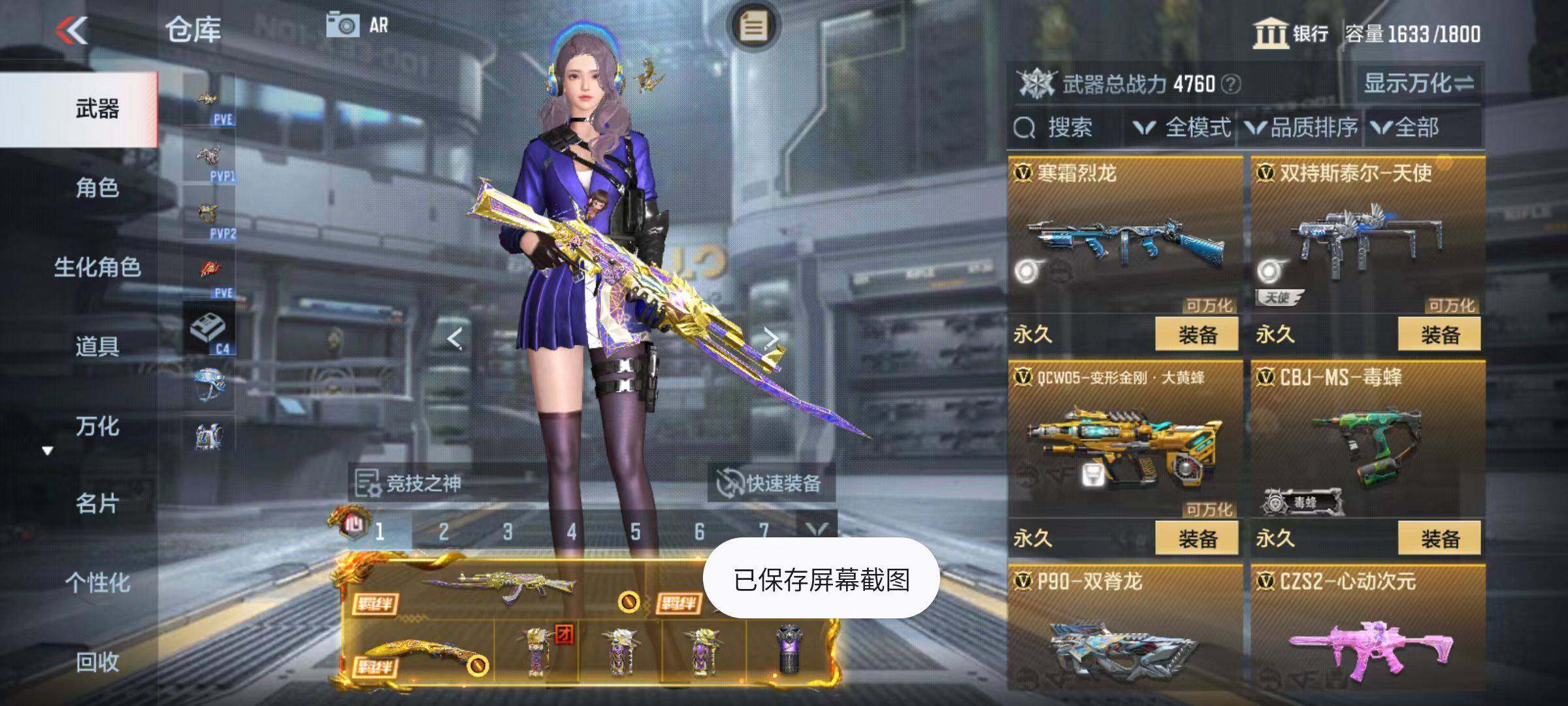 CFMZY342594枪战王者账号详情图40
