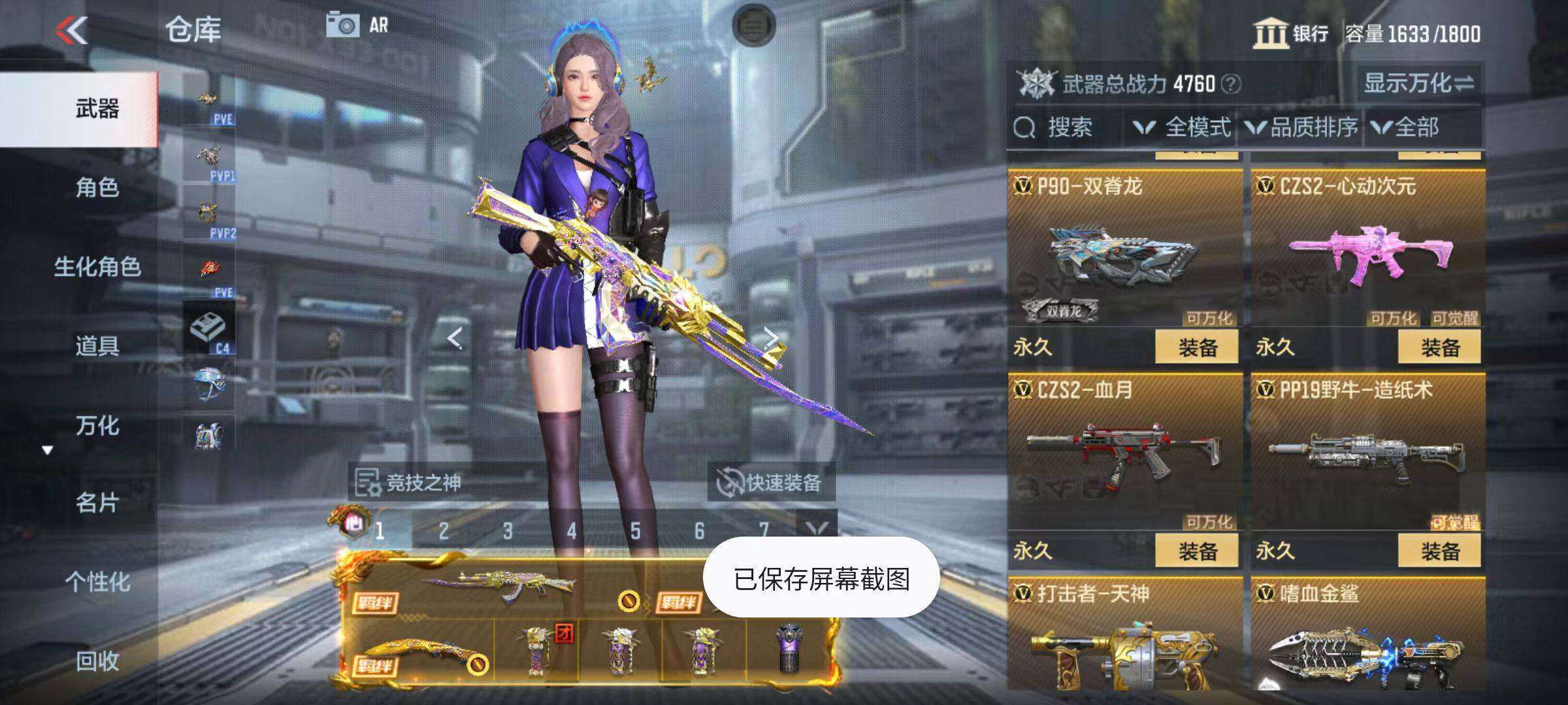 CFMZY342594枪战王者账号详情图41