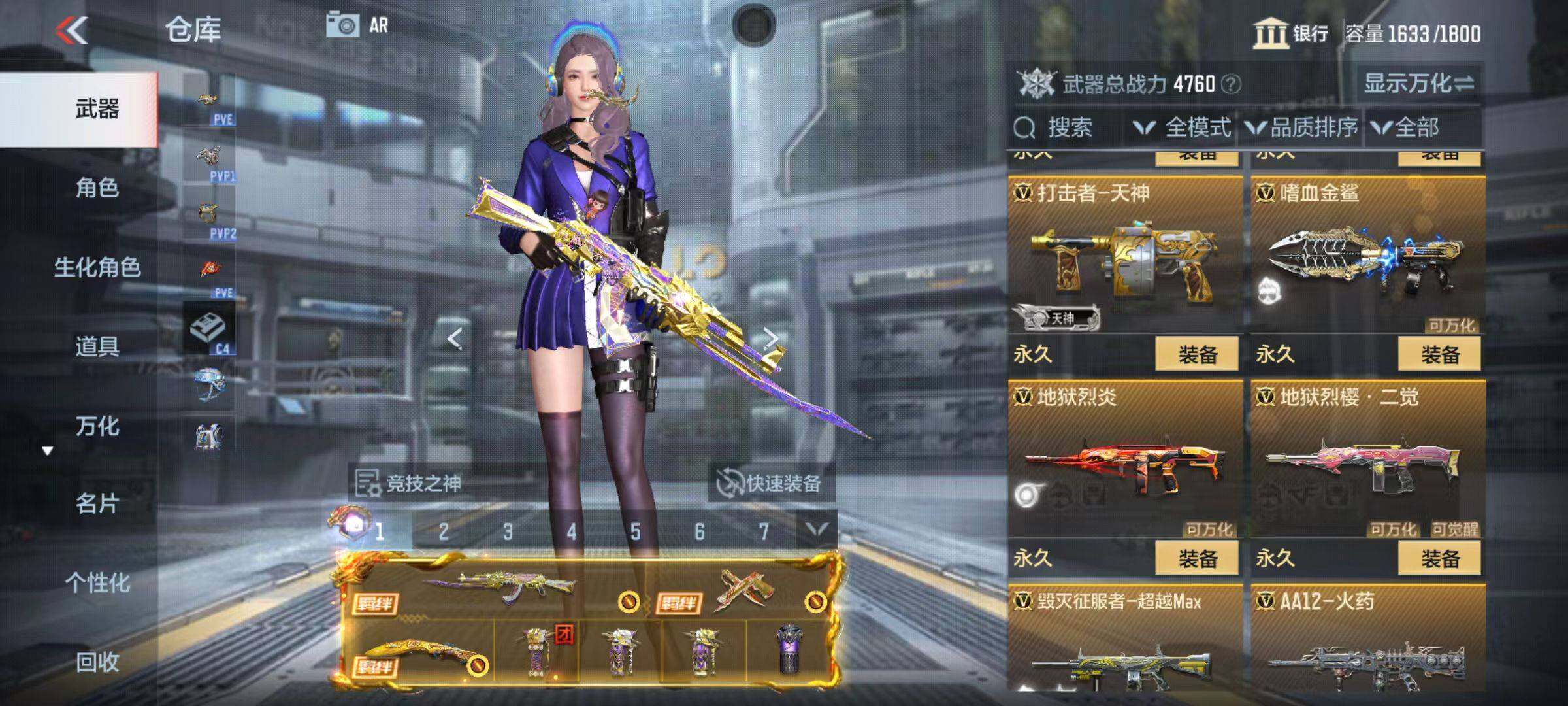 CFMZY342594枪战王者账号详情图42