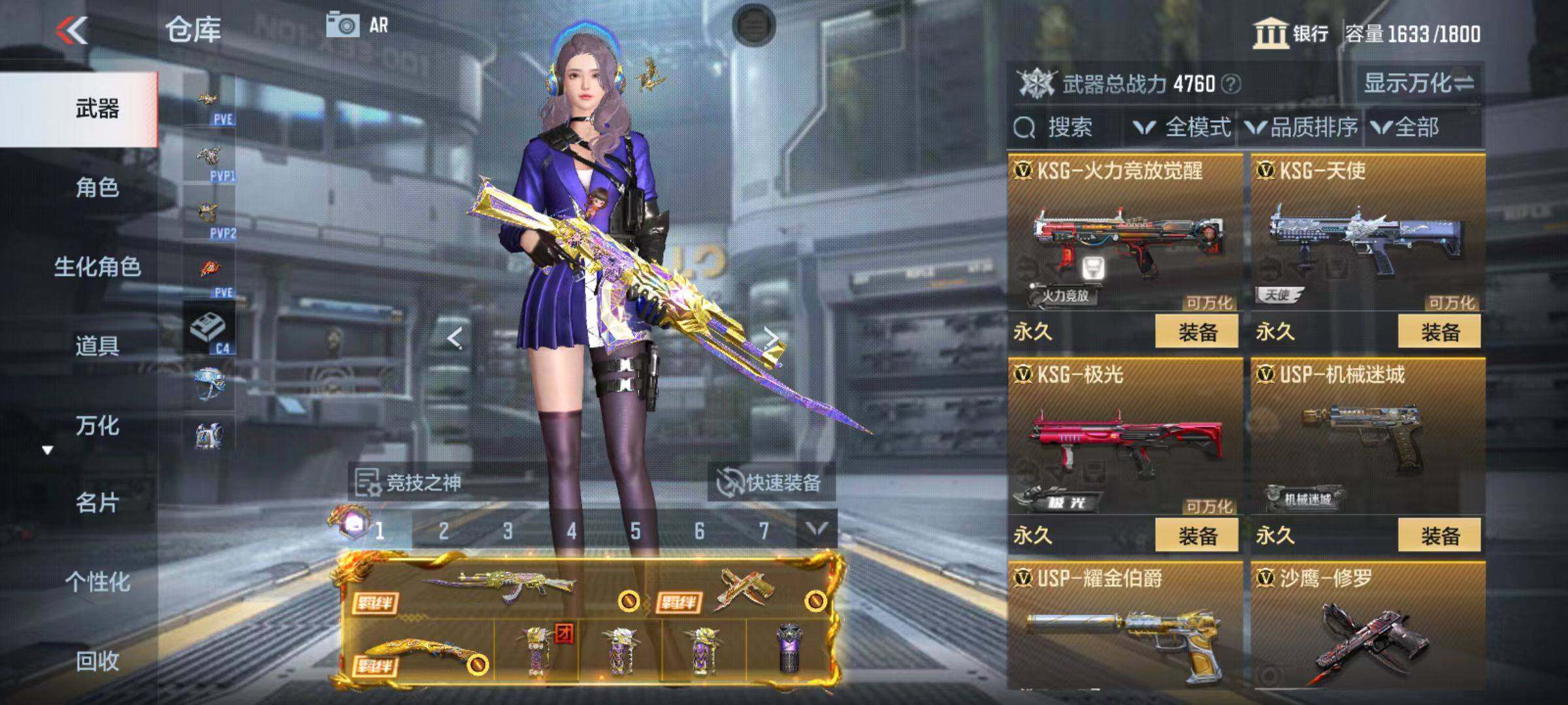 CFMZY342594枪战王者账号详情图44