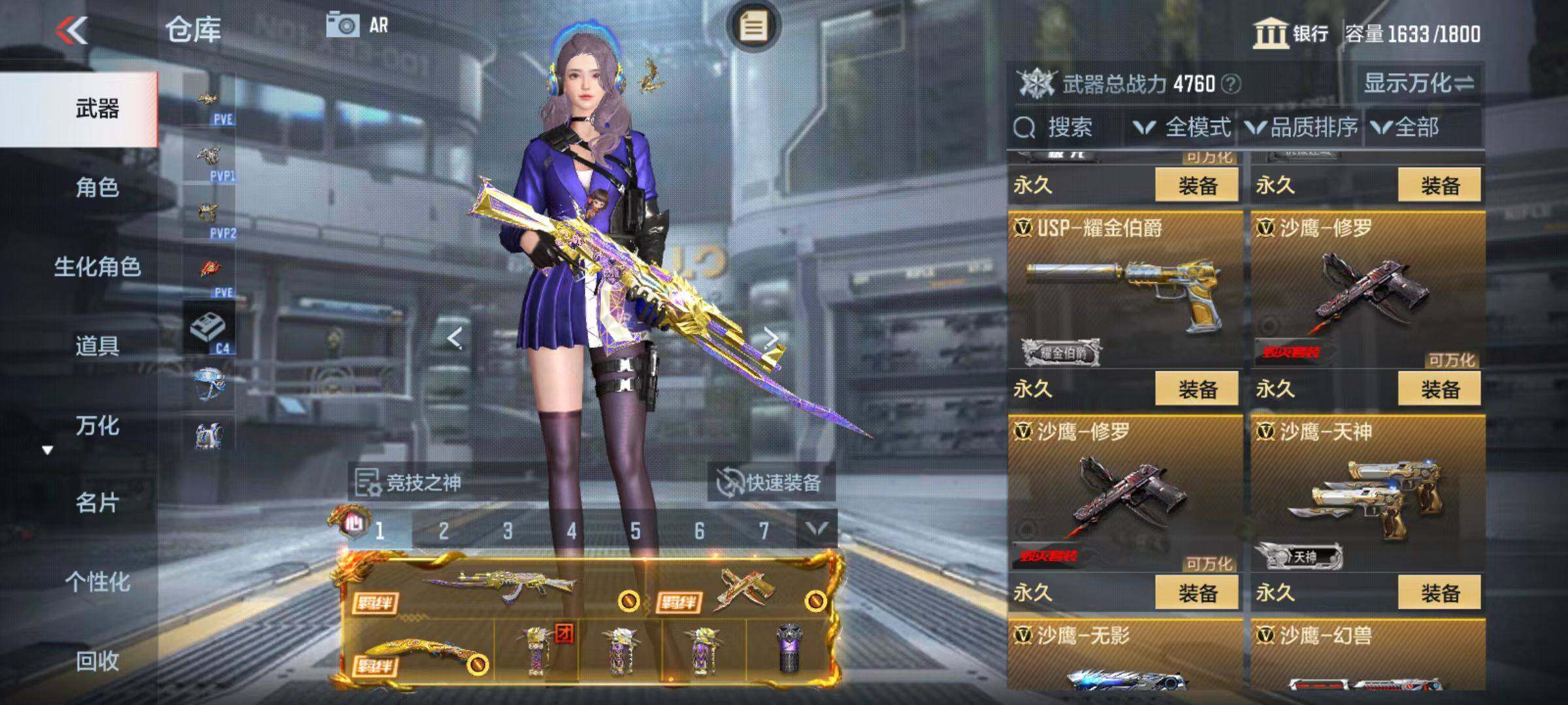 CFMZY342594枪战王者账号详情图45